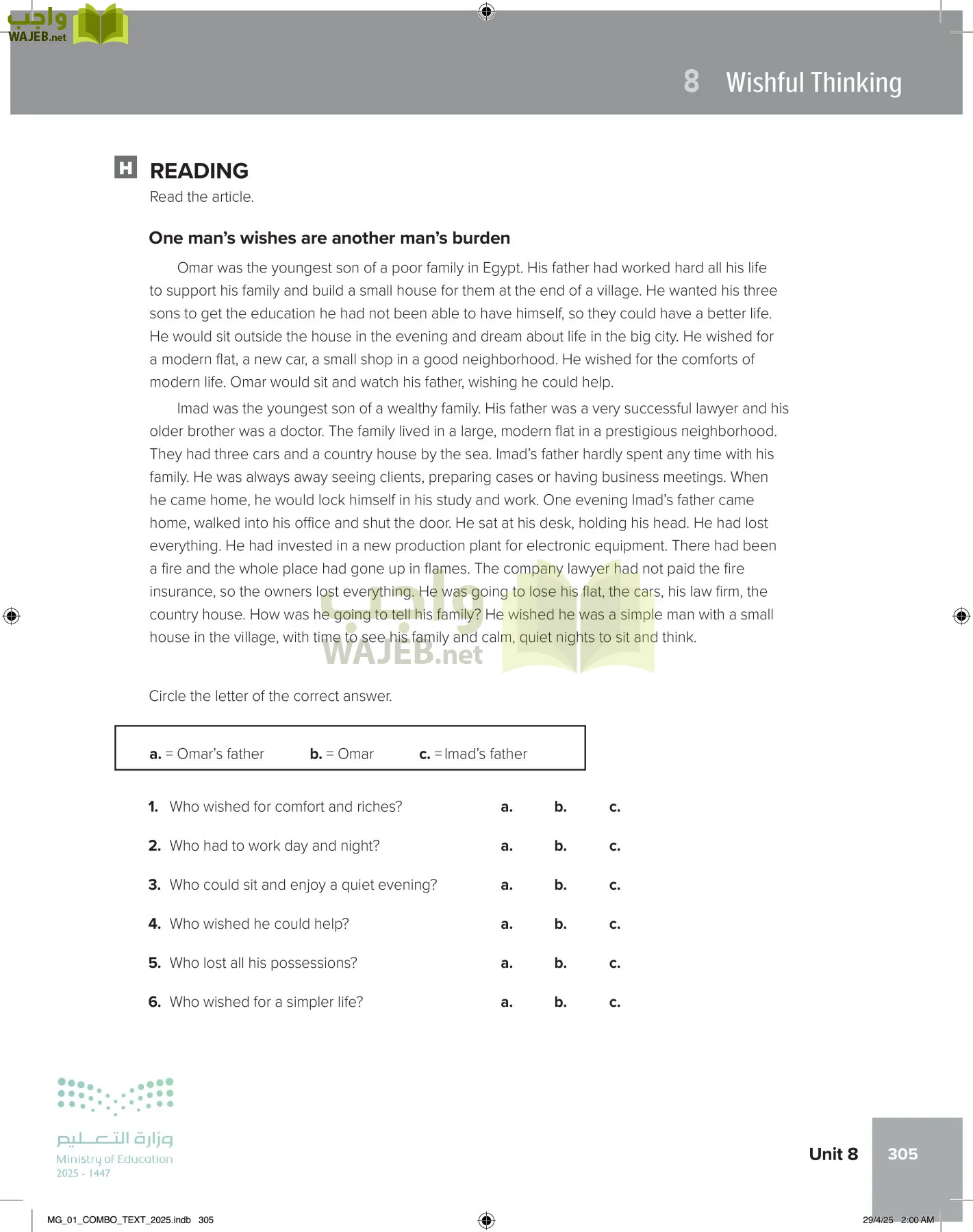 انجليزي 1 مقررات page-311