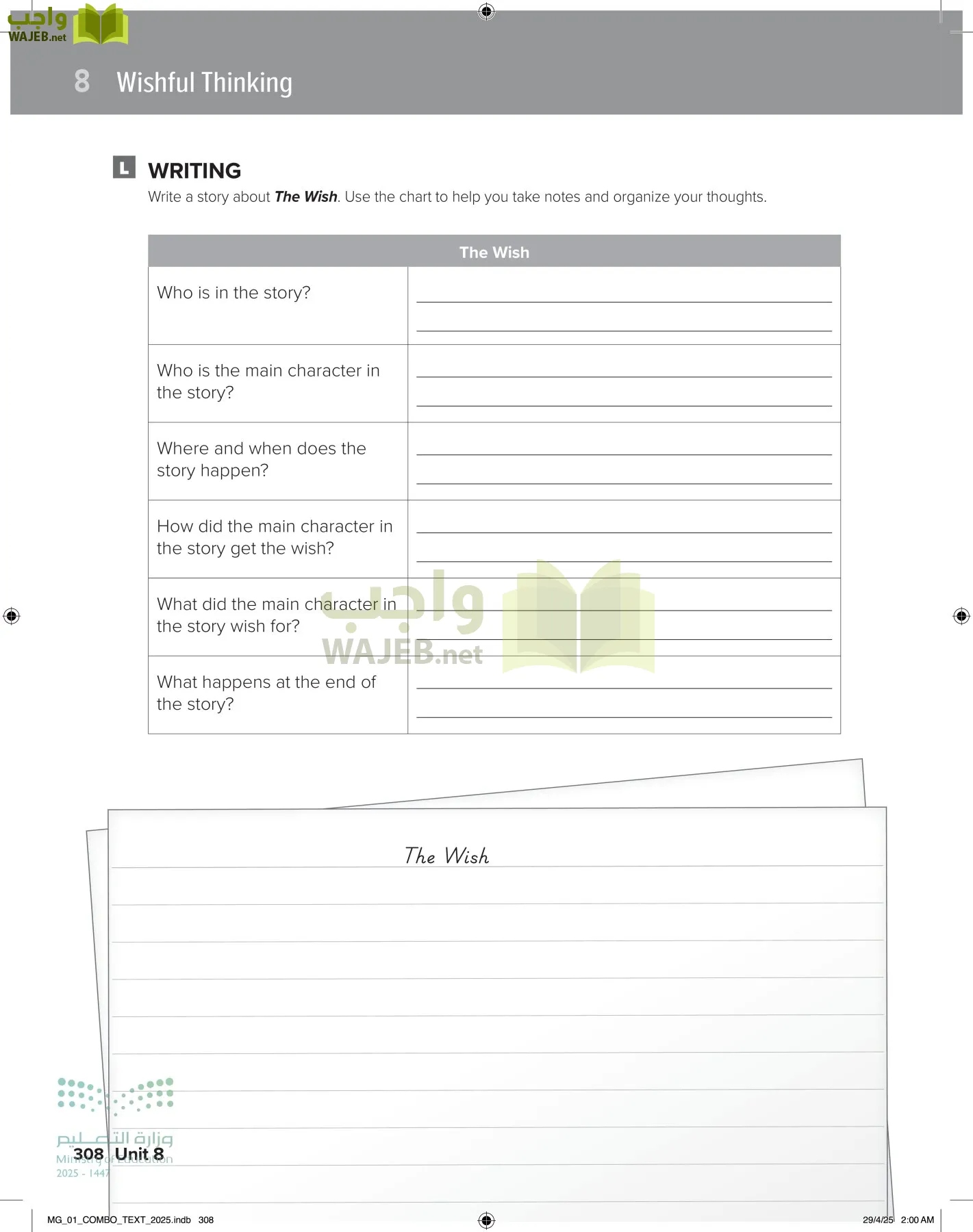 انجليزي 1 مقررات page-314