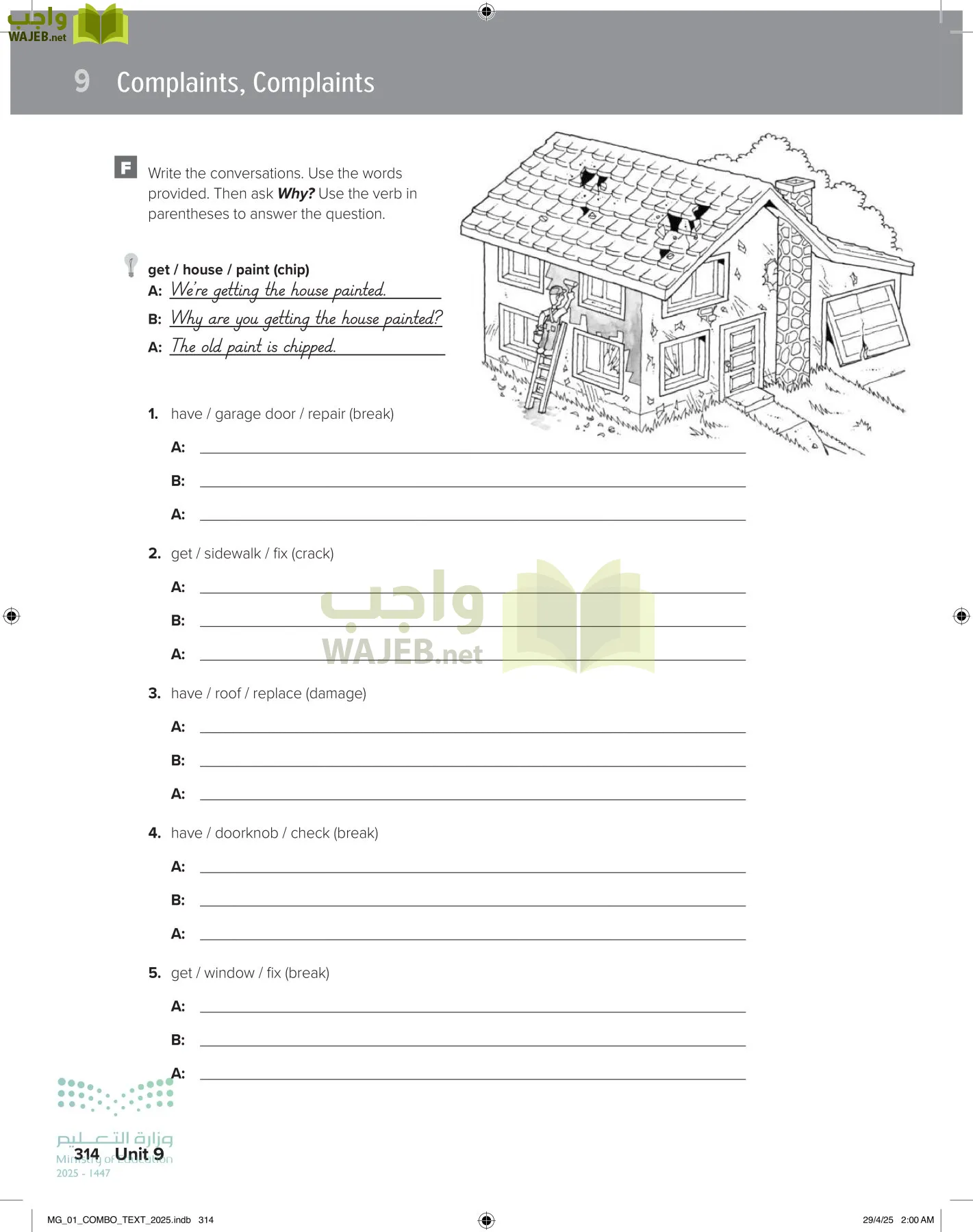انجليزي 1 مقررات page-320