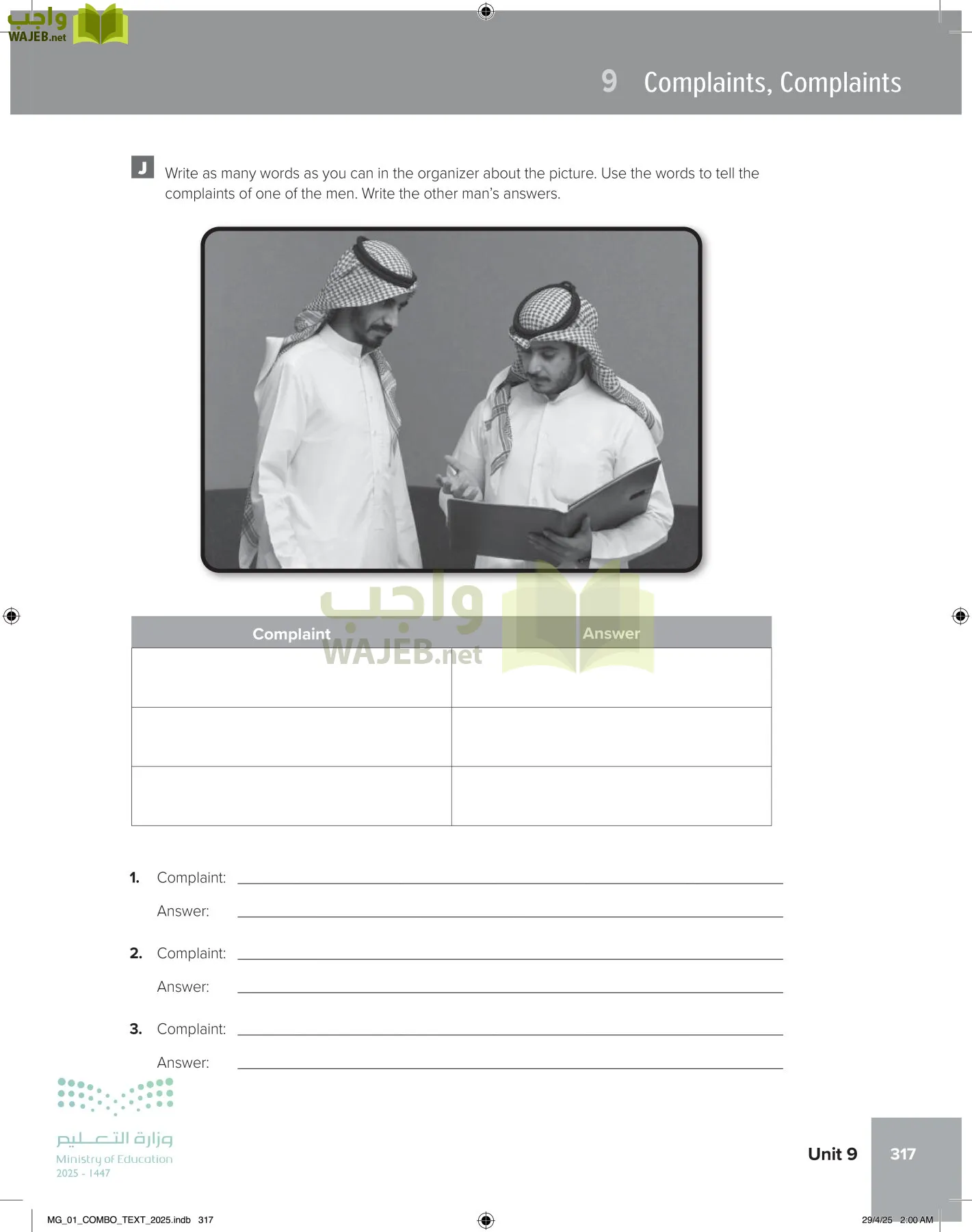 انجليزي 1 مقررات page-323