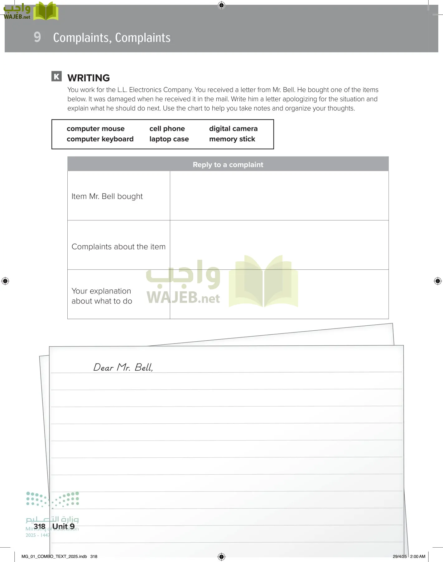 انجليزي 1 مقررات page-324