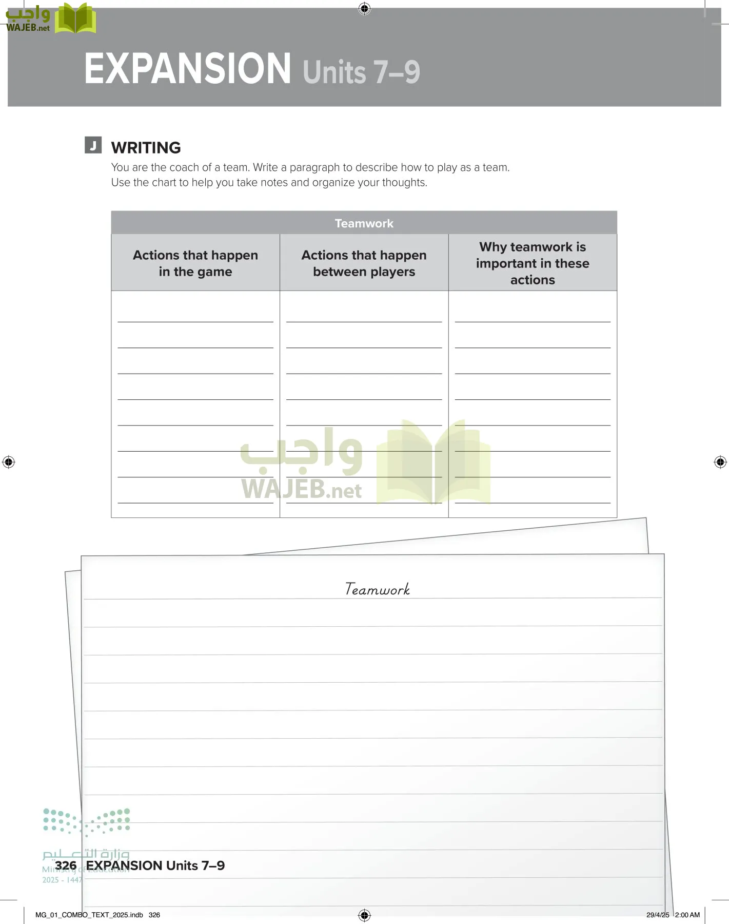 انجليزي 1 مقررات page-332