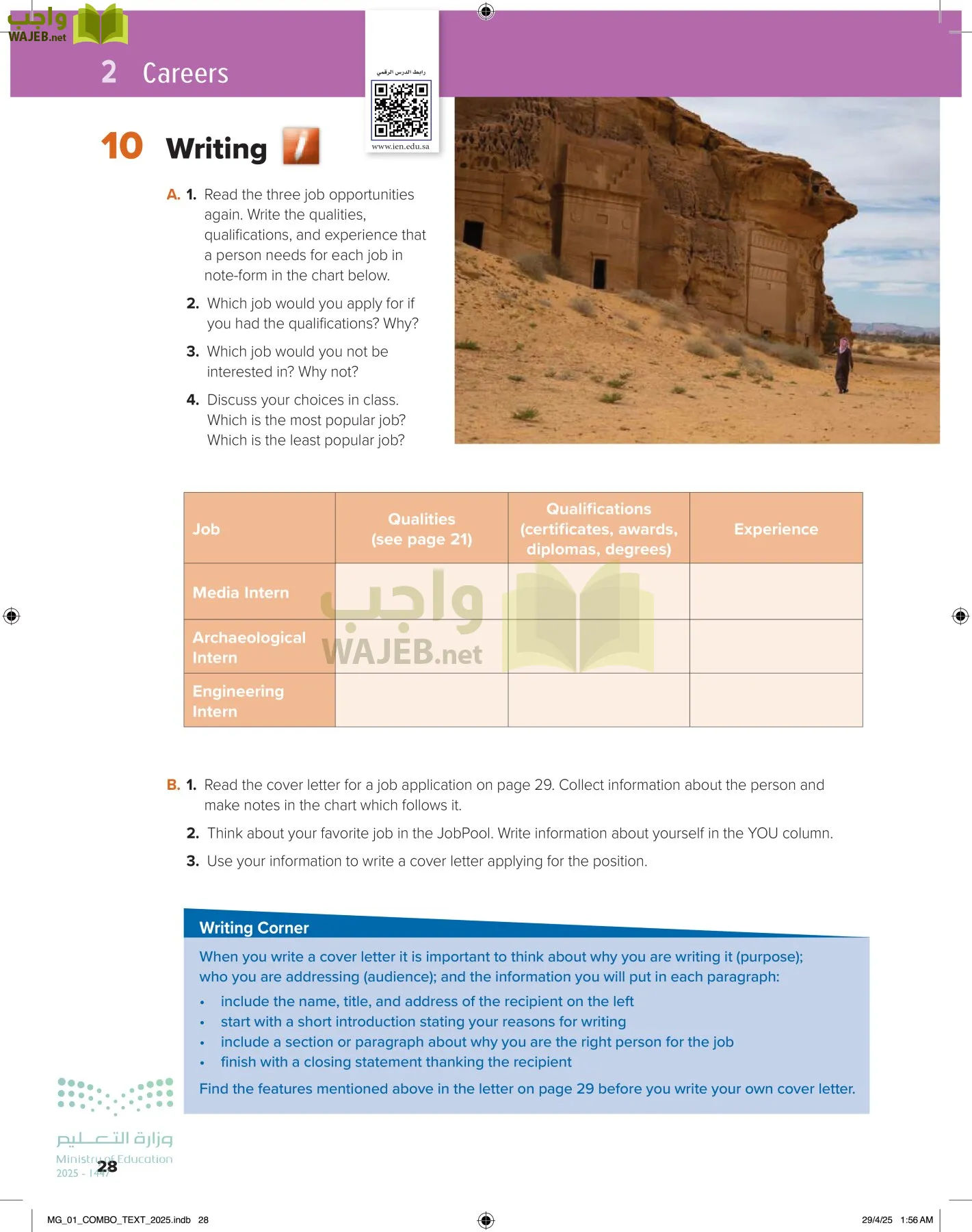 انجليزي 1 مقررات page-33