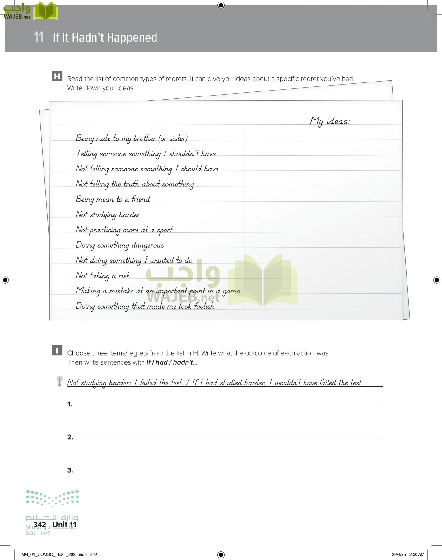 انجليزي 1 مقررات page-348