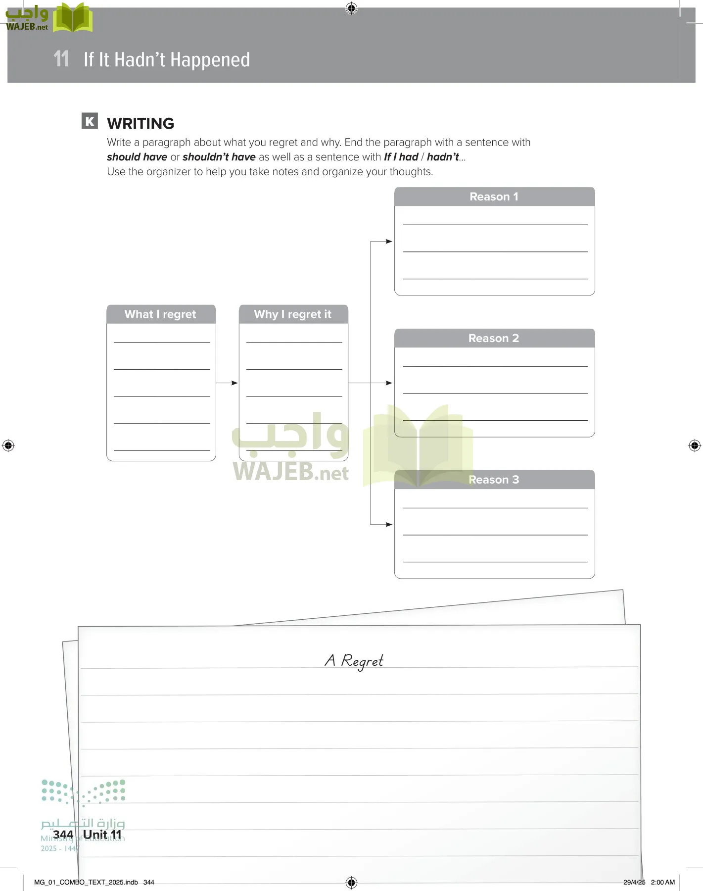 انجليزي 1 مقررات page-350