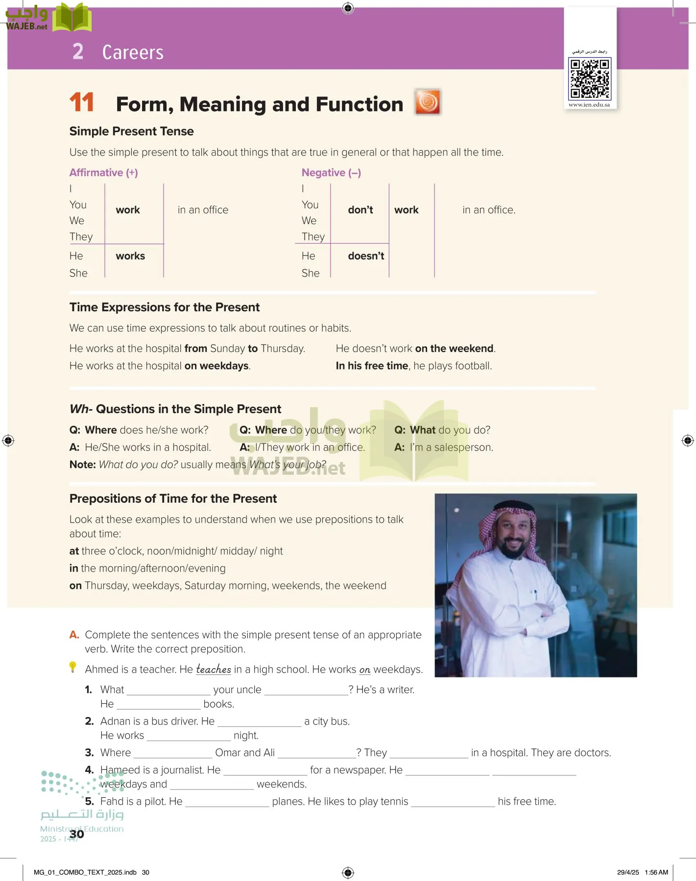 انجليزي 1 مقررات page-35