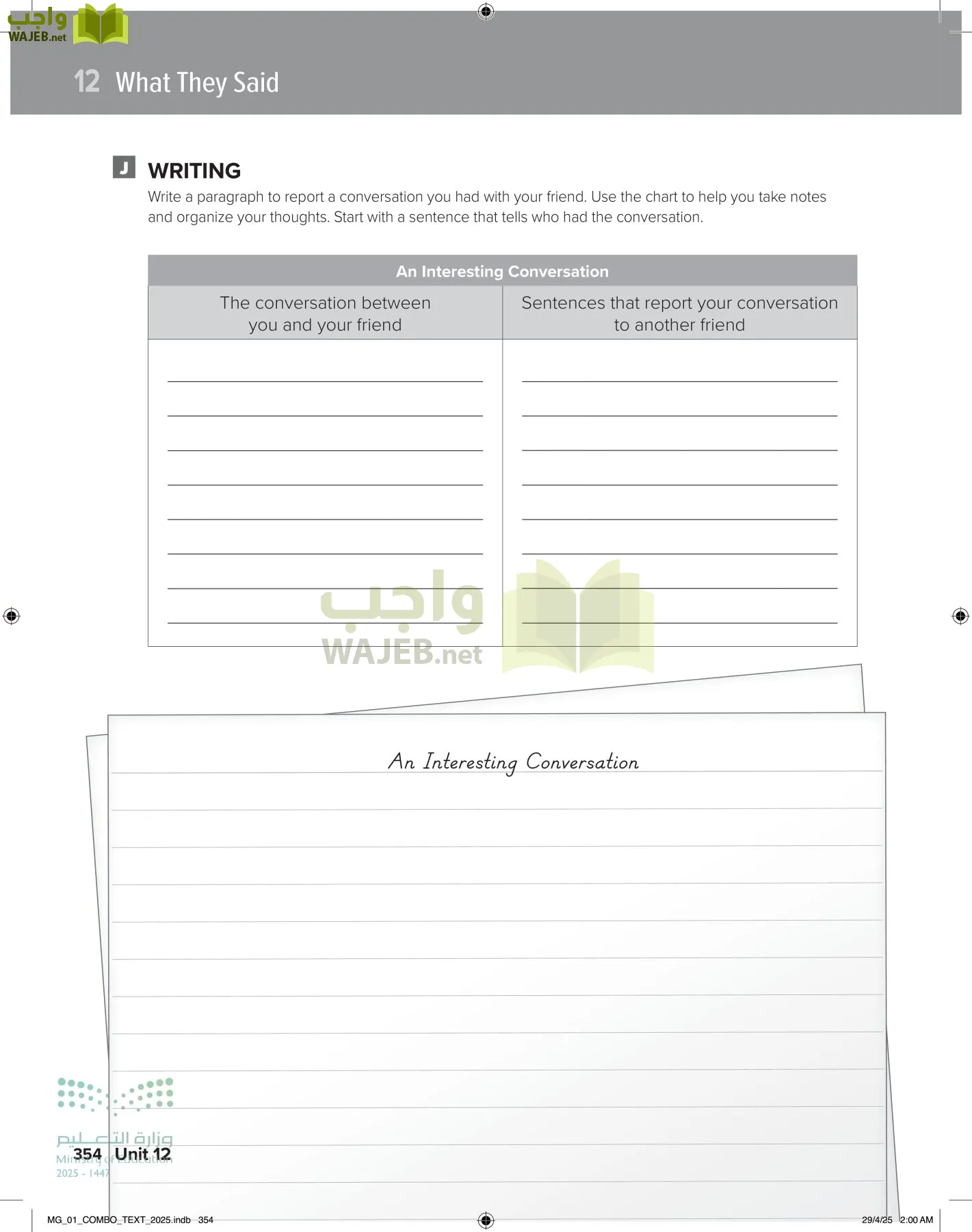 انجليزي 1 مقررات page-360