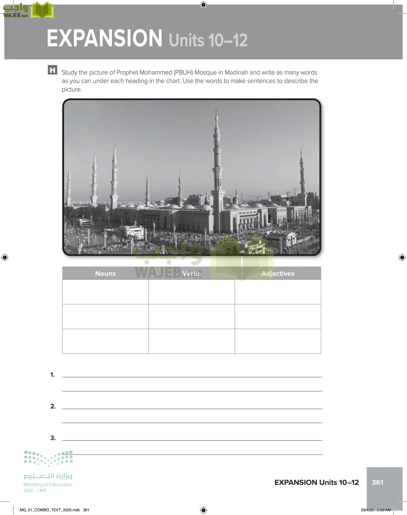 انجليزي 1 مقررات page-367