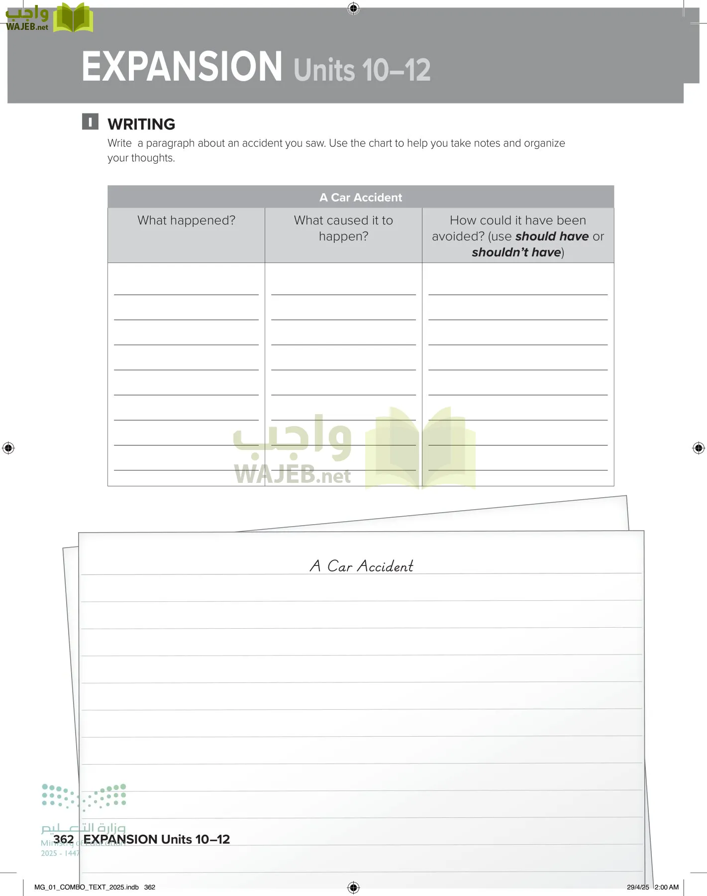 انجليزي 1 مقررات page-368