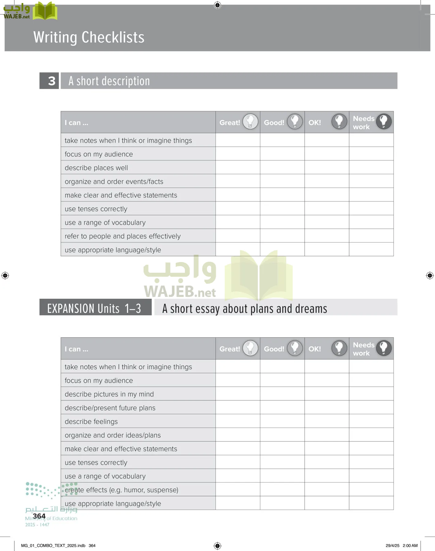 انجليزي 1 مقررات page-370