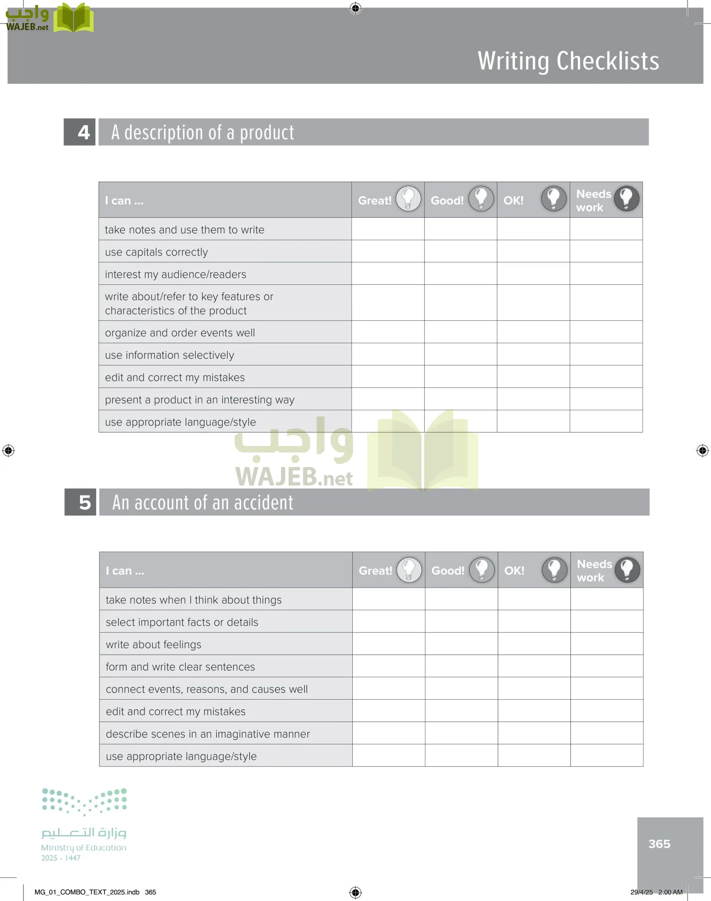 انجليزي 1 مقررات page-371