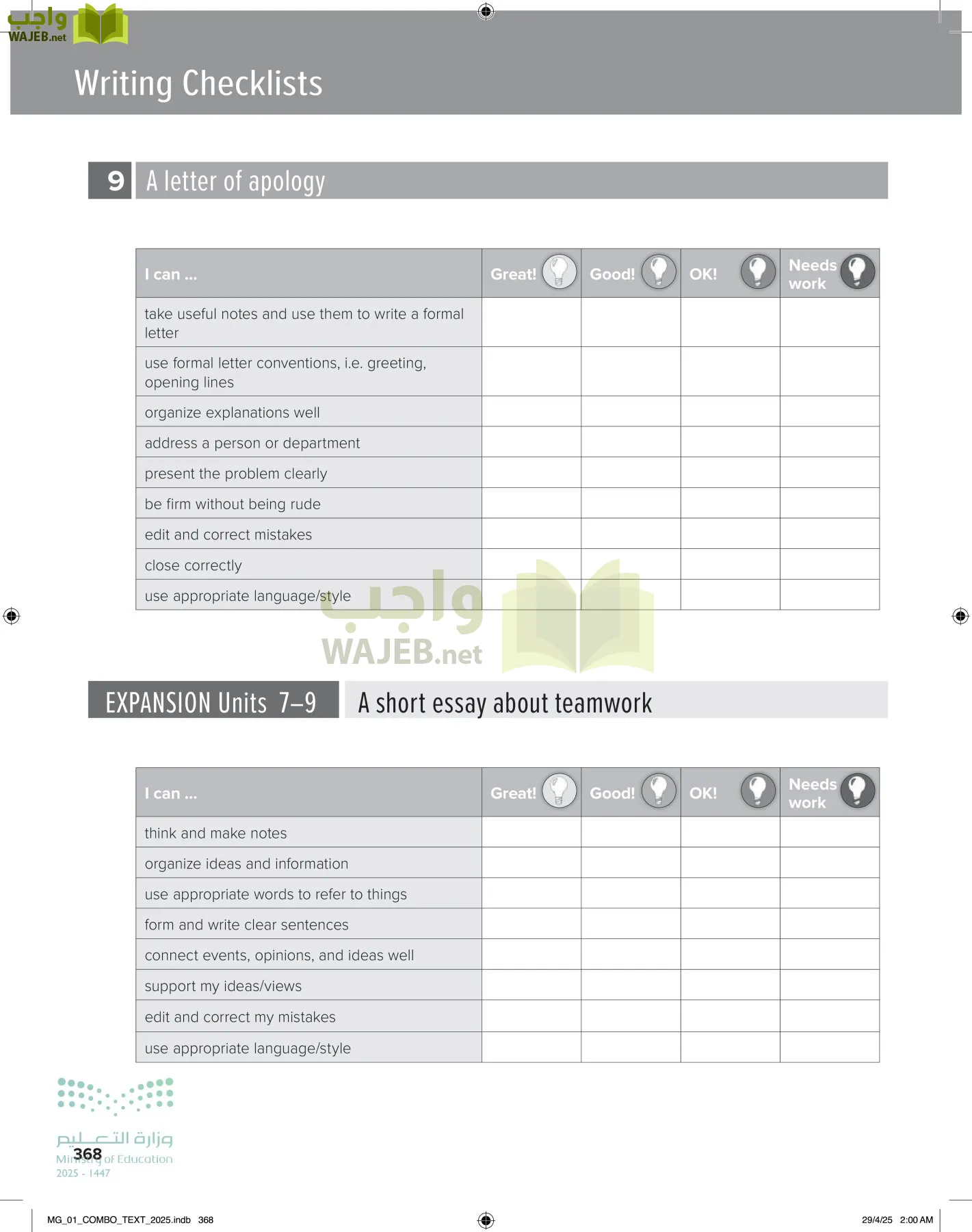 انجليزي 1 مقررات page-374