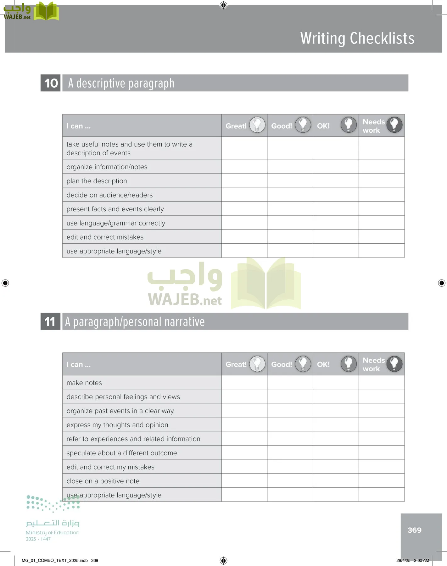 انجليزي 1 مقررات page-375
