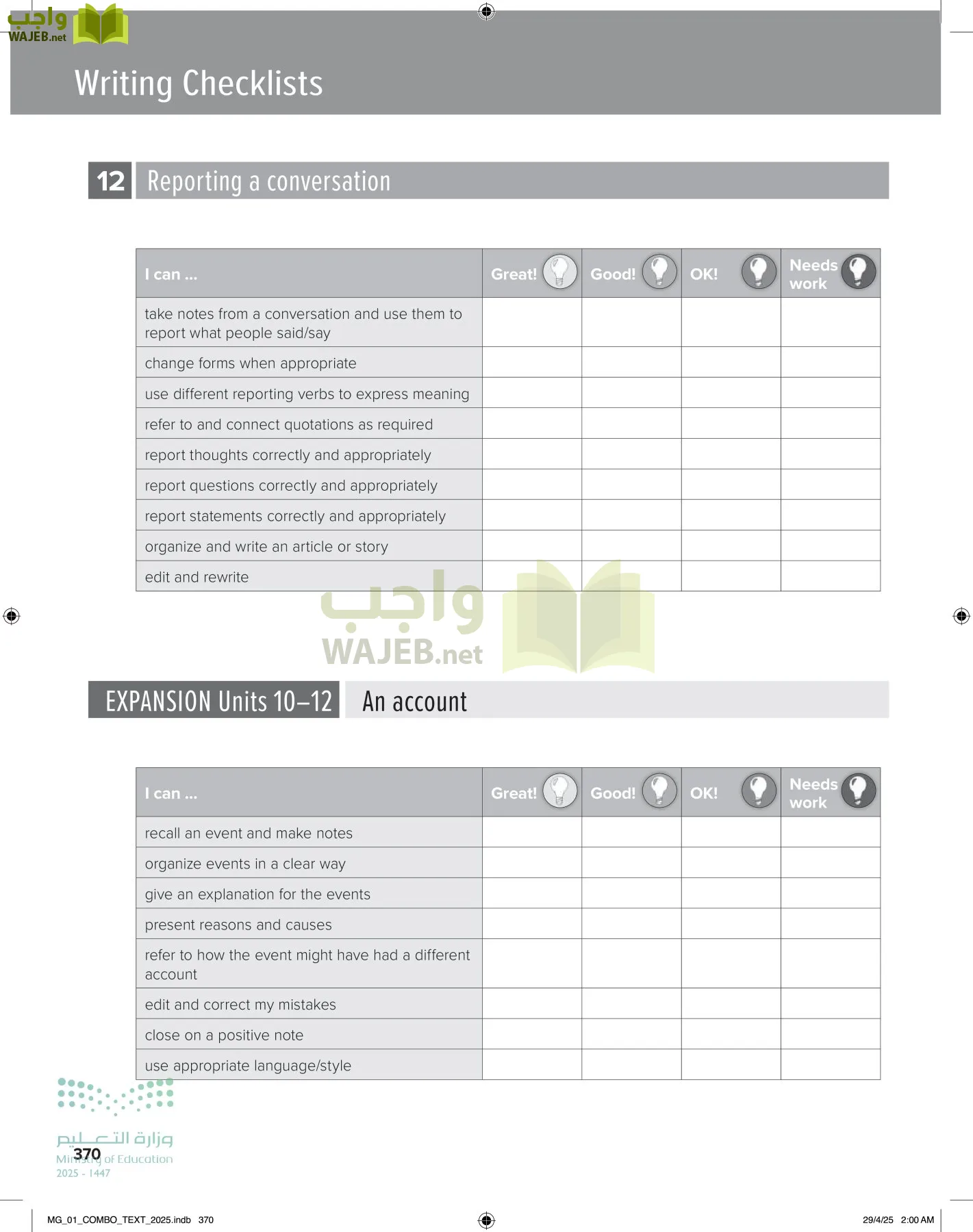 انجليزي 1 مقررات page-376