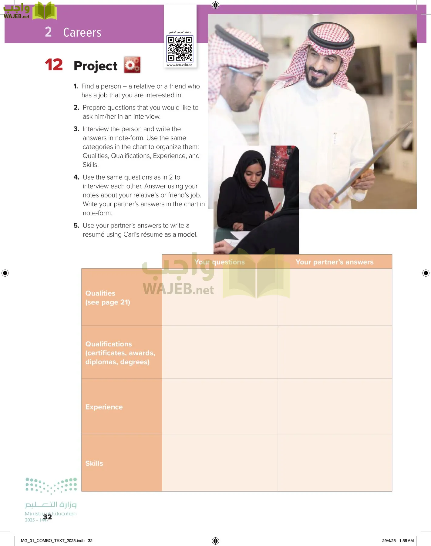 انجليزي 1 مقررات page-37