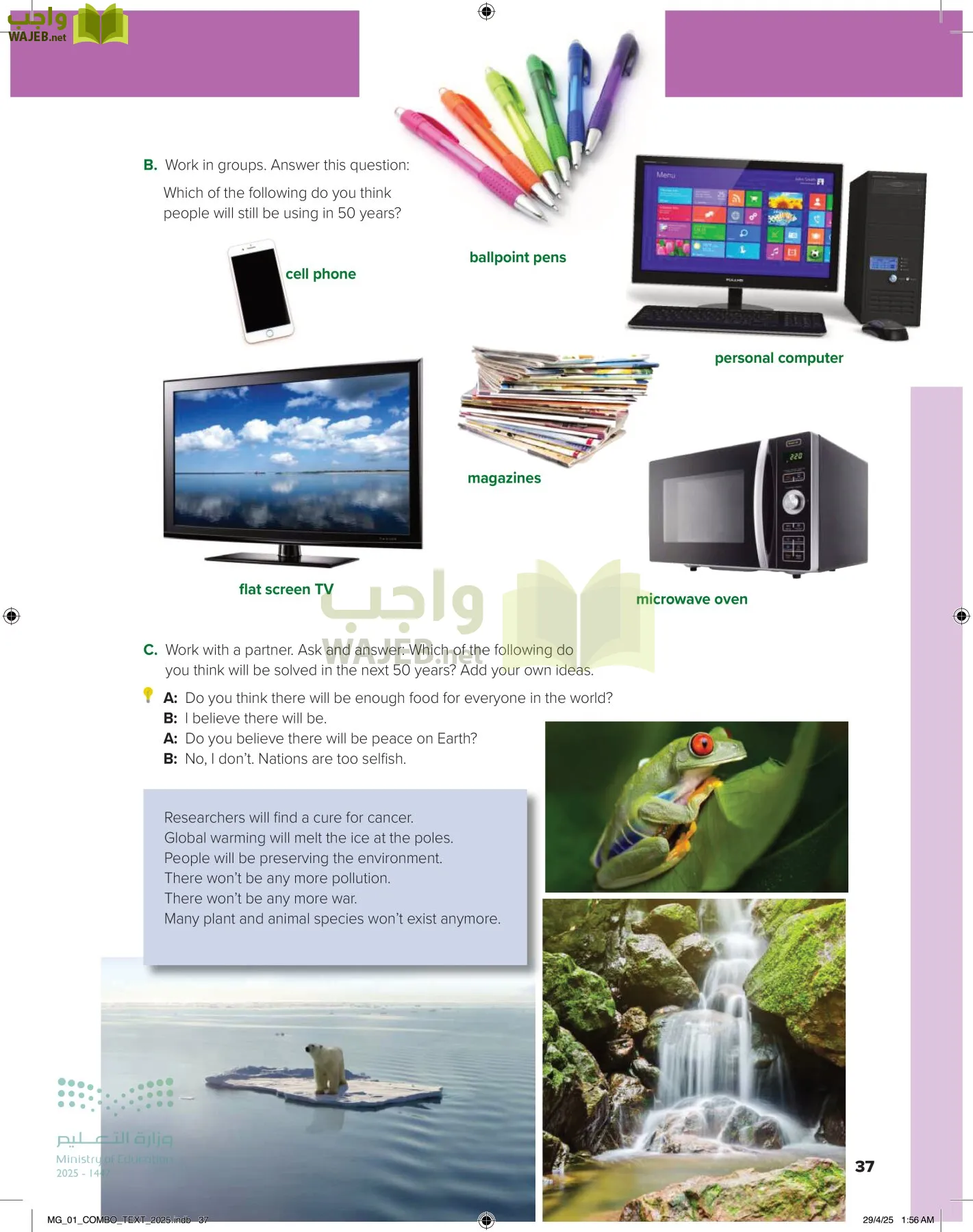 انجليزي 1 مقررات page-42