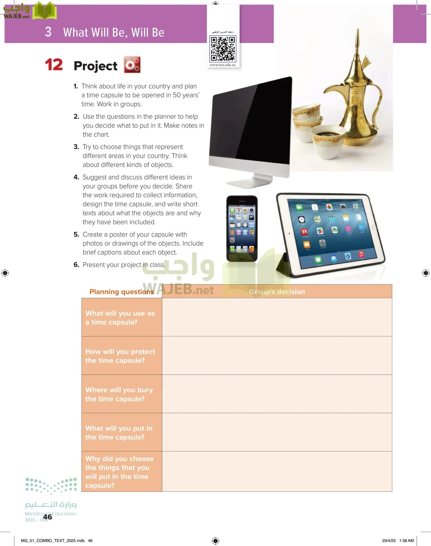 انجليزي 1 مقررات page-51