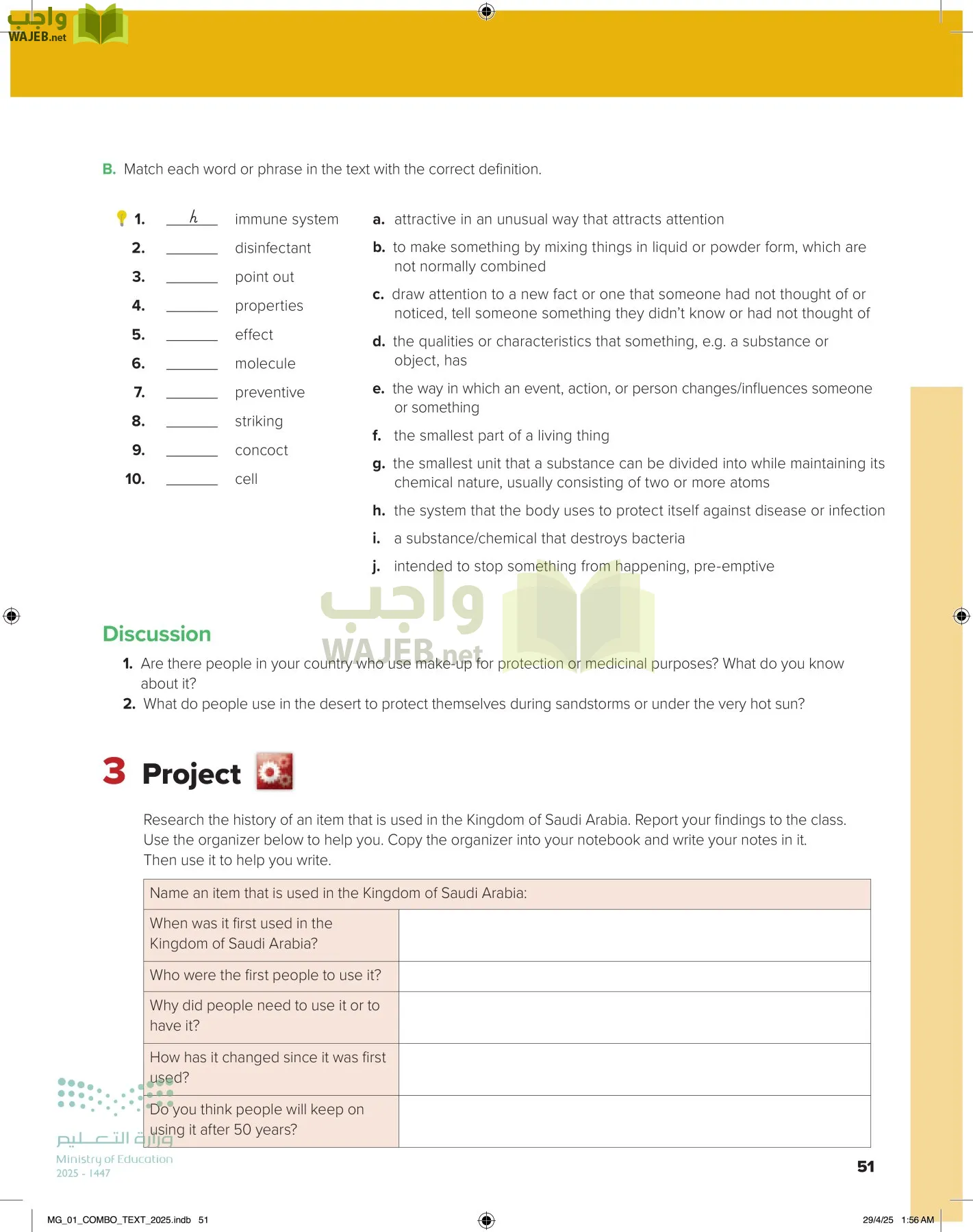 انجليزي 1 مقررات page-56