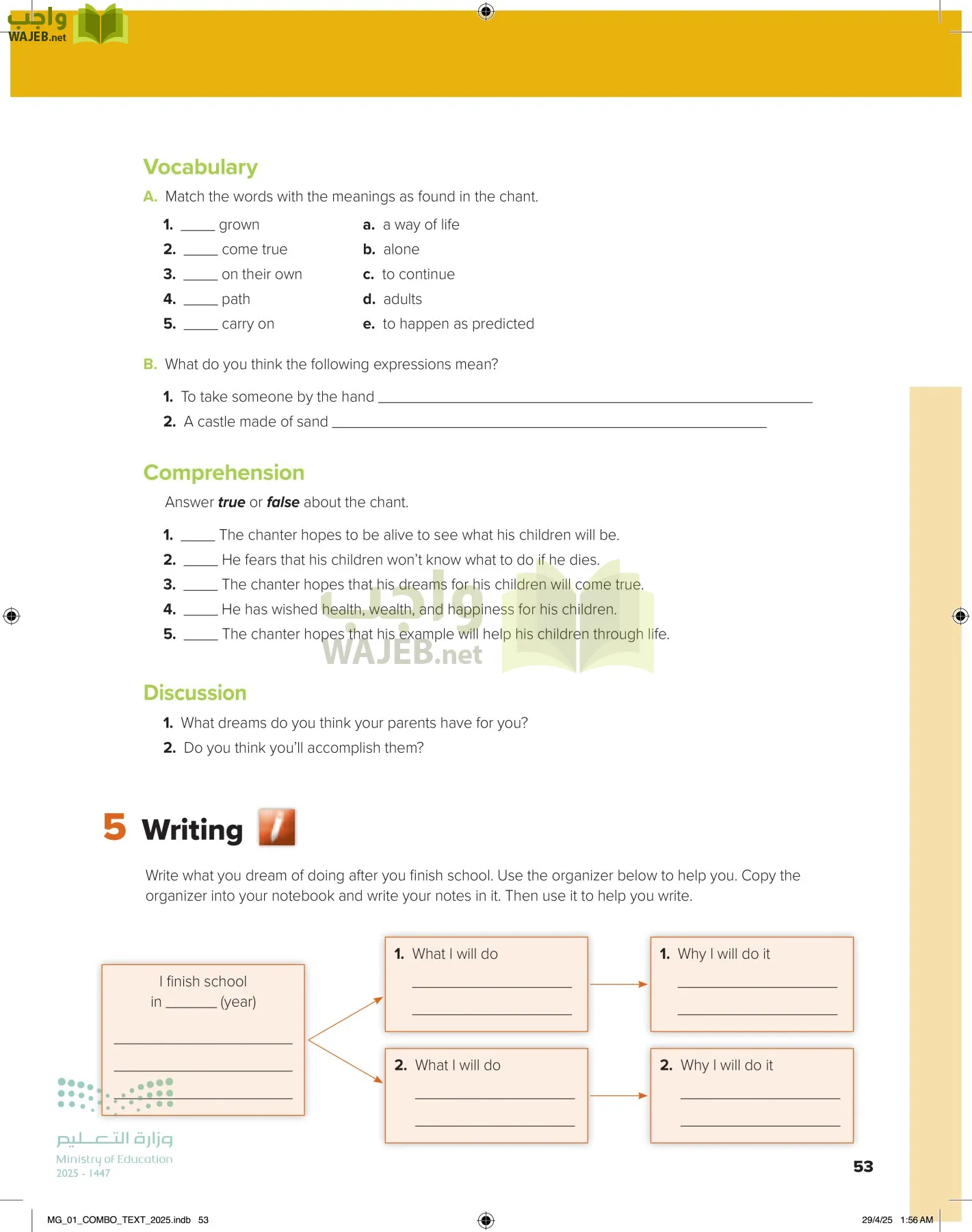 انجليزي 1 مقررات page-58