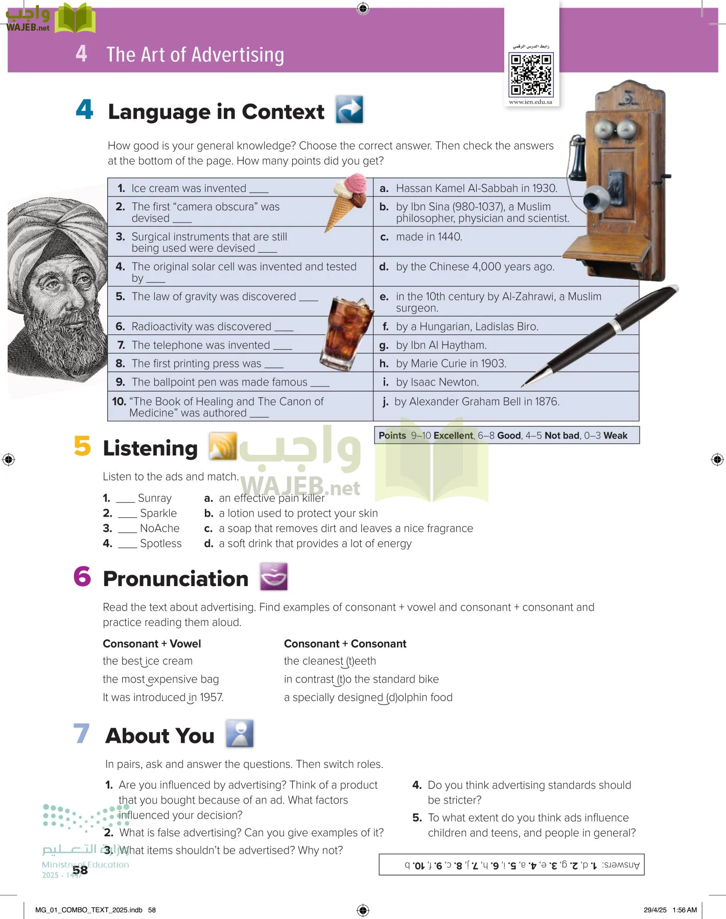 انجليزي 1 مقررات page-63