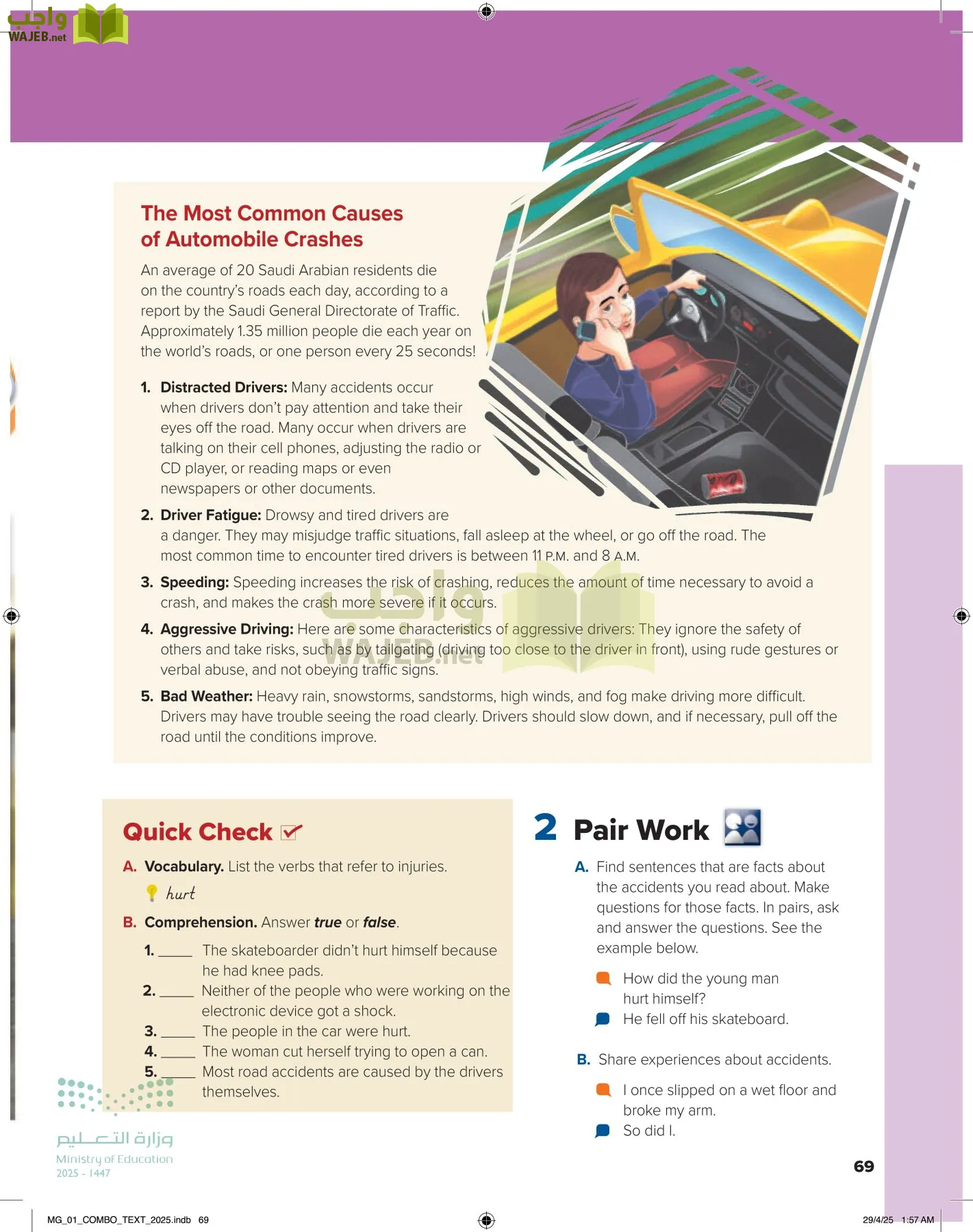 انجليزي 1 مقررات page-74