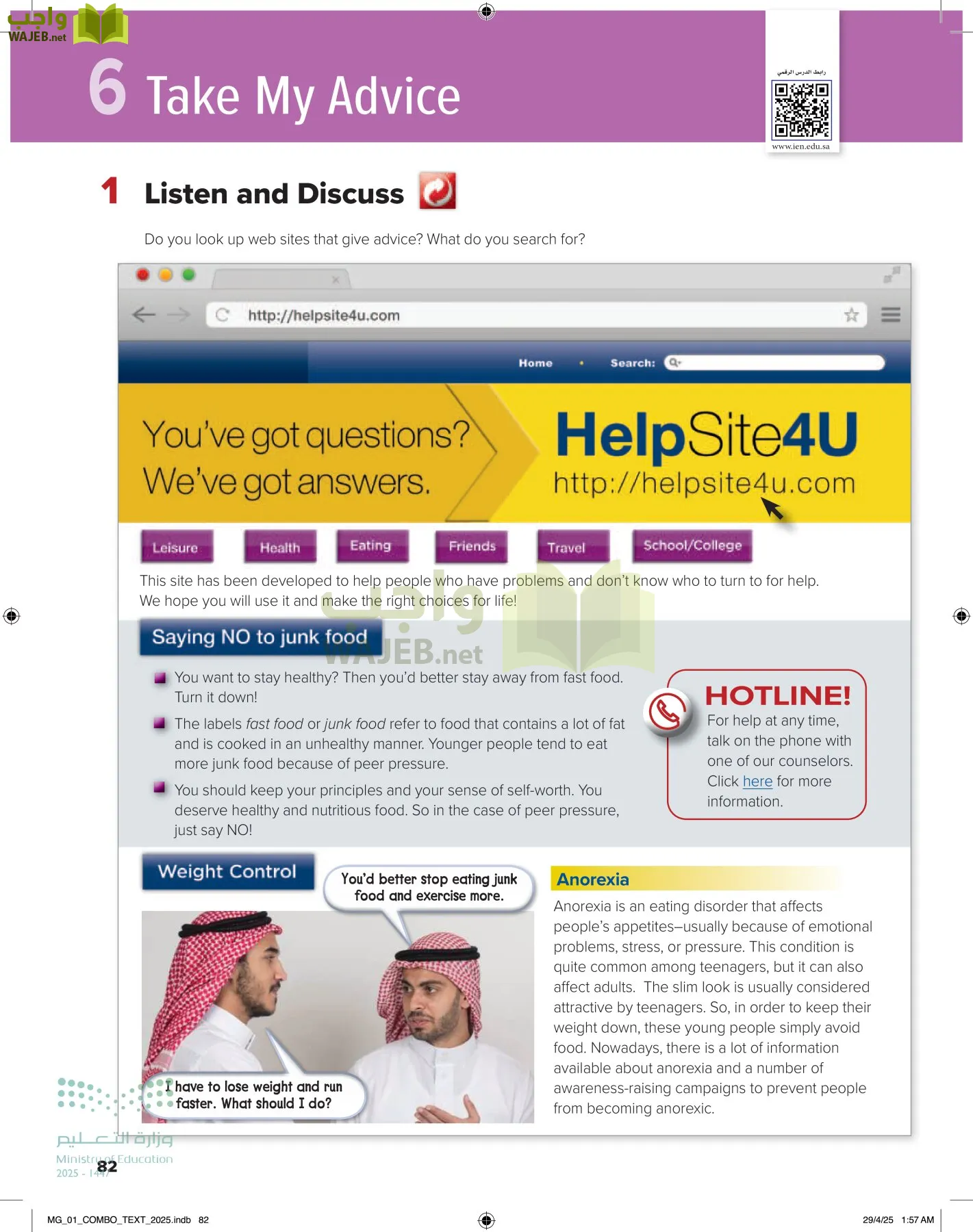 انجليزي 1 مقررات page-87