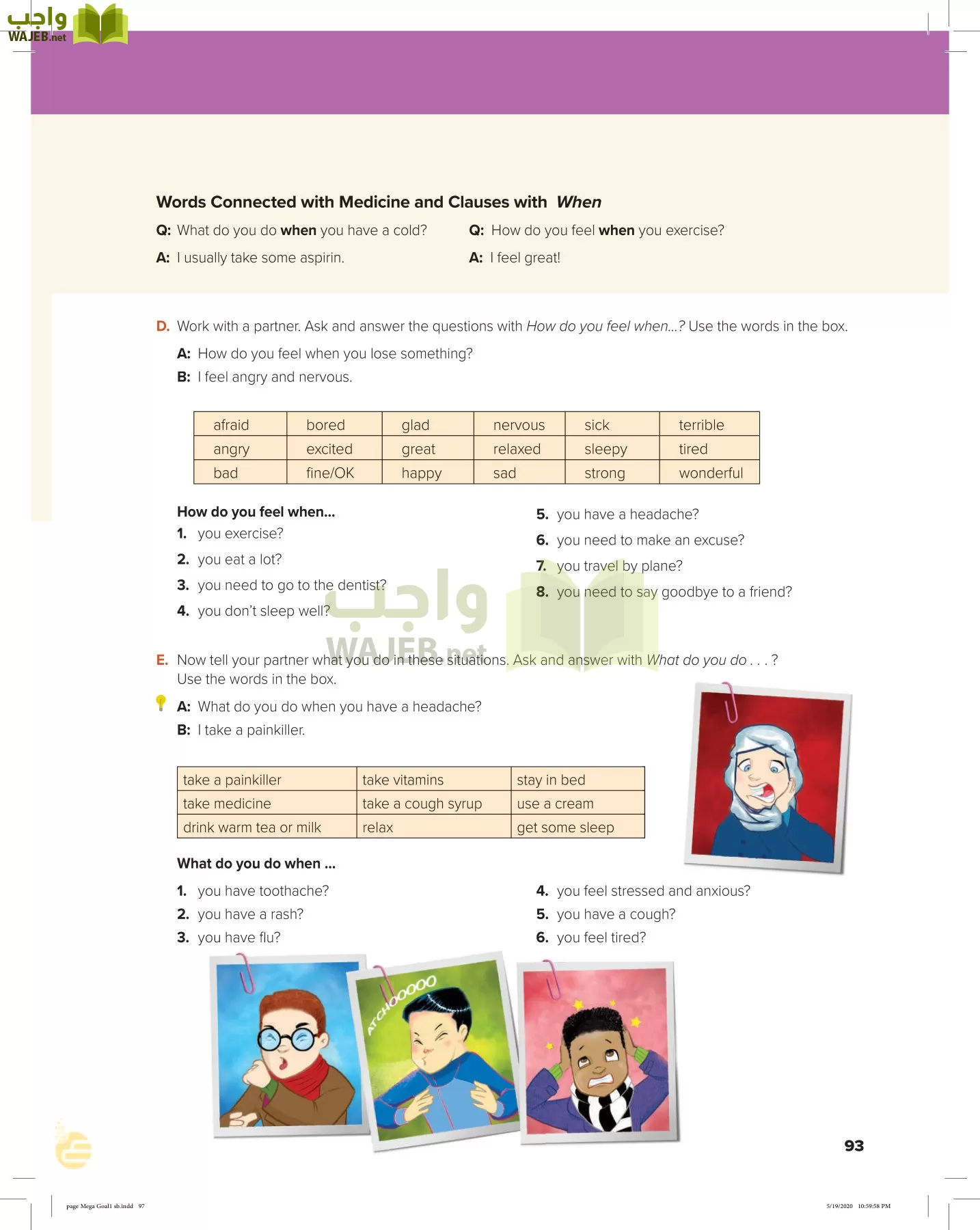 انجليزي 1 مقررات page-96