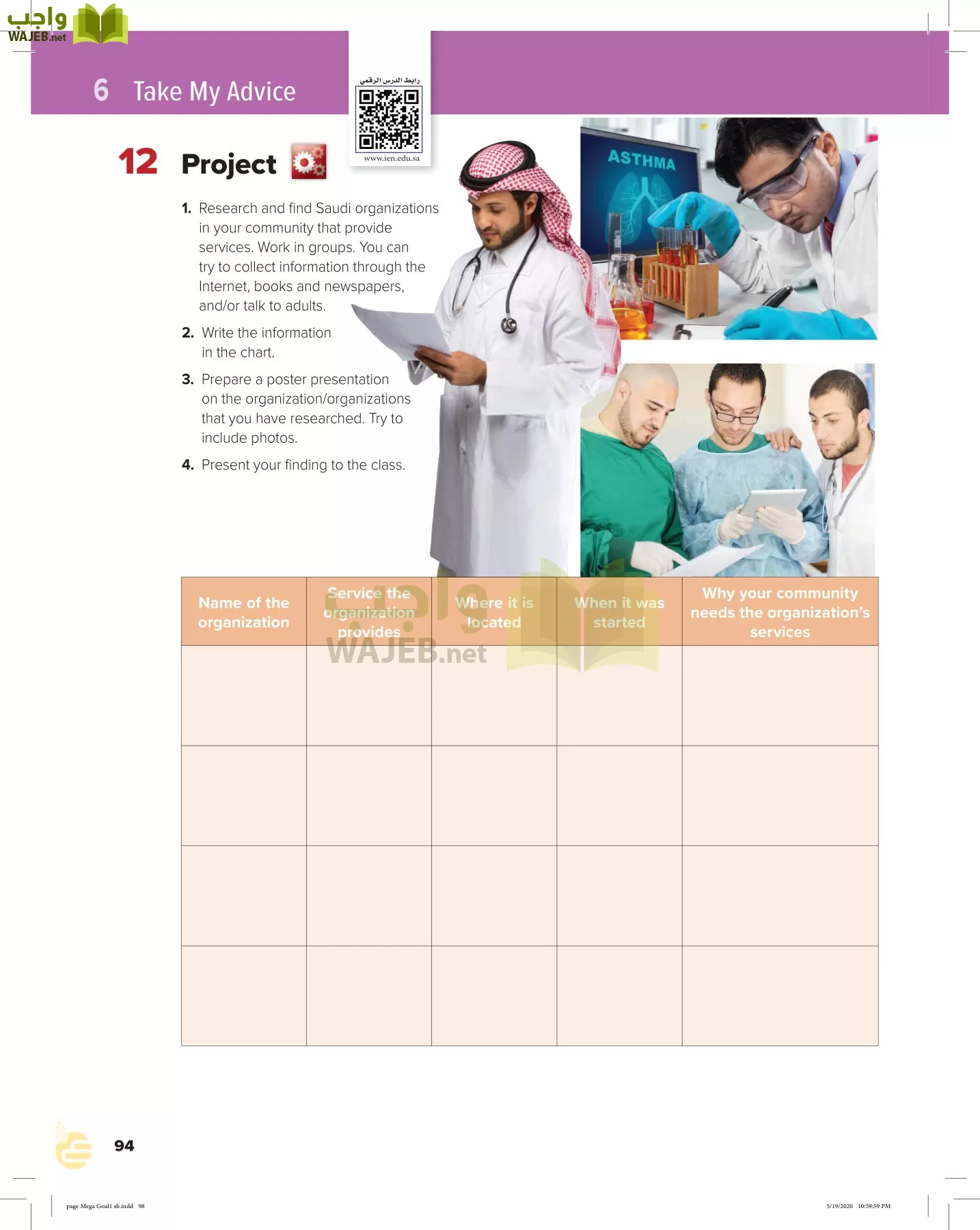 انجليزي 1 مقررات page-97