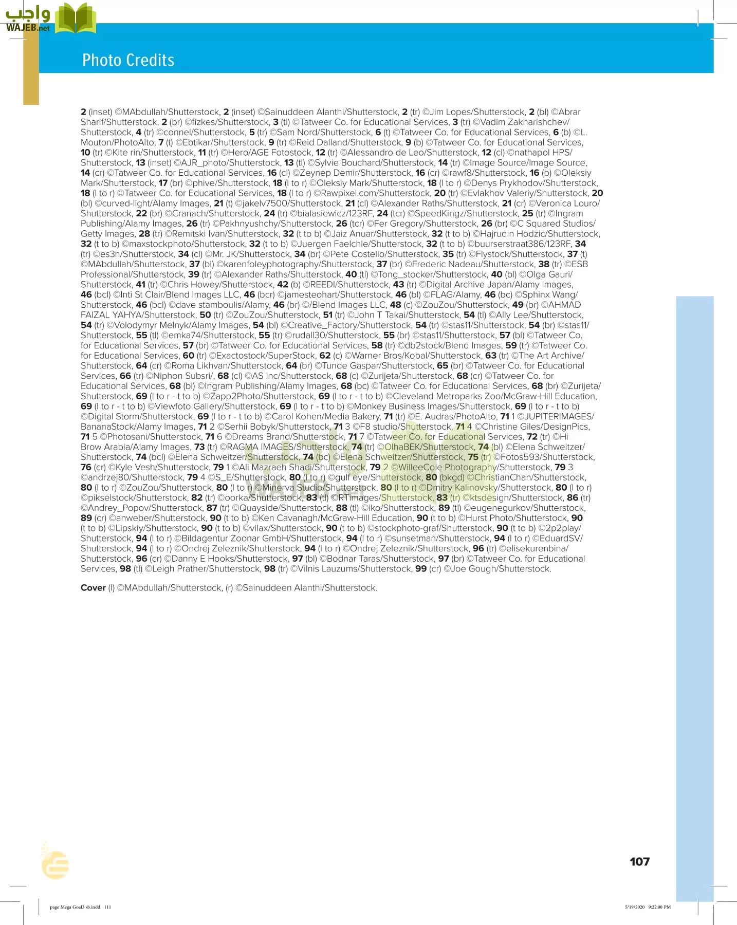 انجليزي 3 مقررات page-110