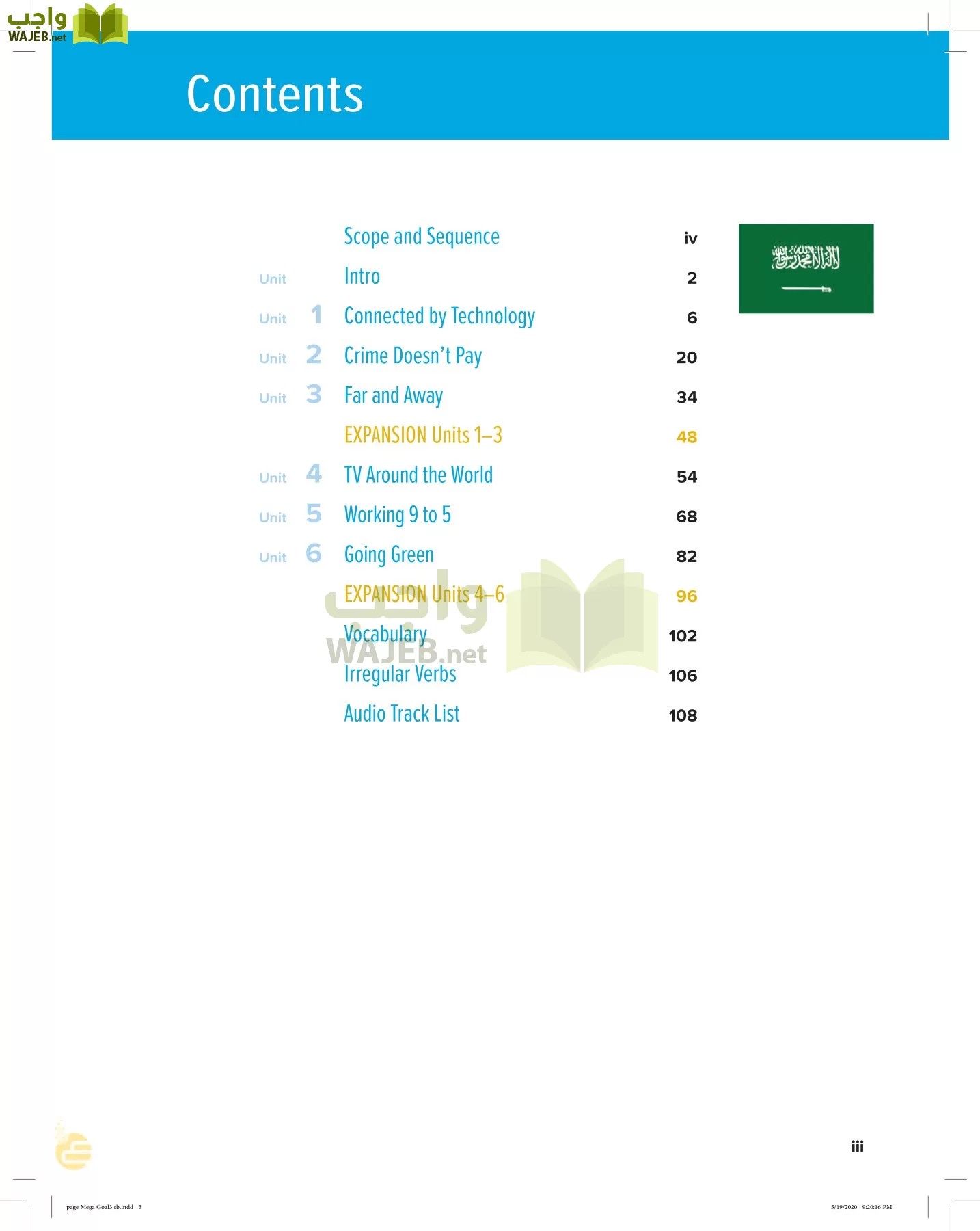 انجليزي 3 مقررات page-2