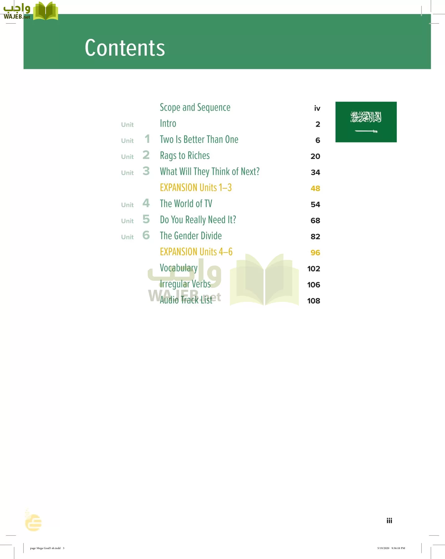 انجليزي 5 مقررات page-2