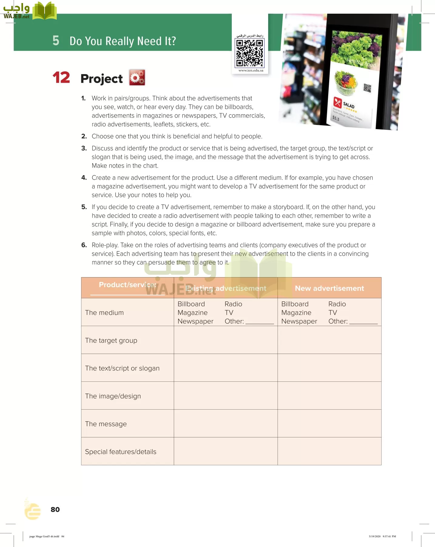 انجليزي 5 مقررات page-83
