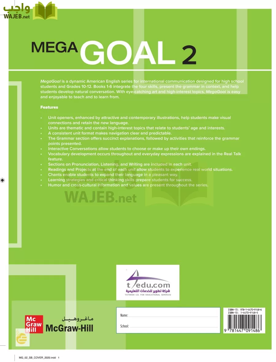 انجليزي 2 مقررات page-115