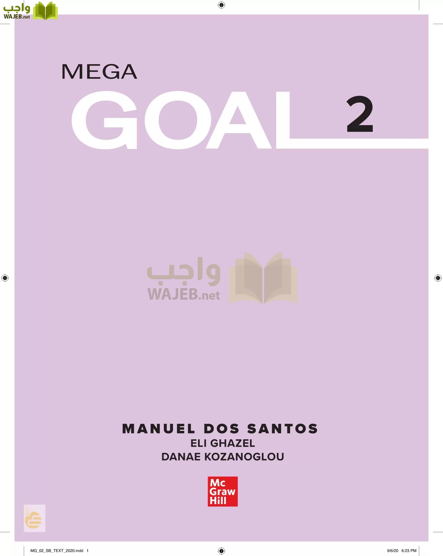 انجليزي 2 مقررات page-2