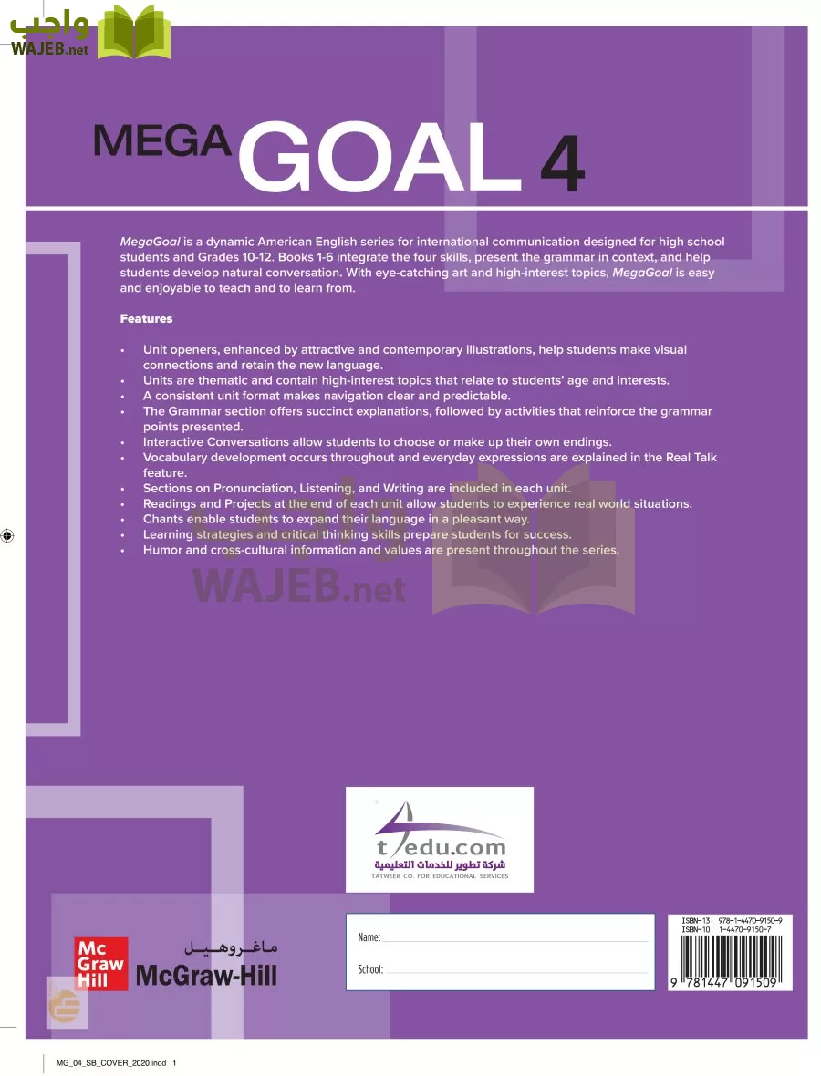 انجليزي 4 مقررات page-115