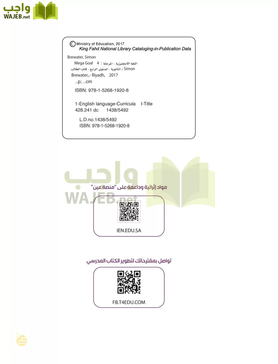 انجليزي 4 مقررات page-1