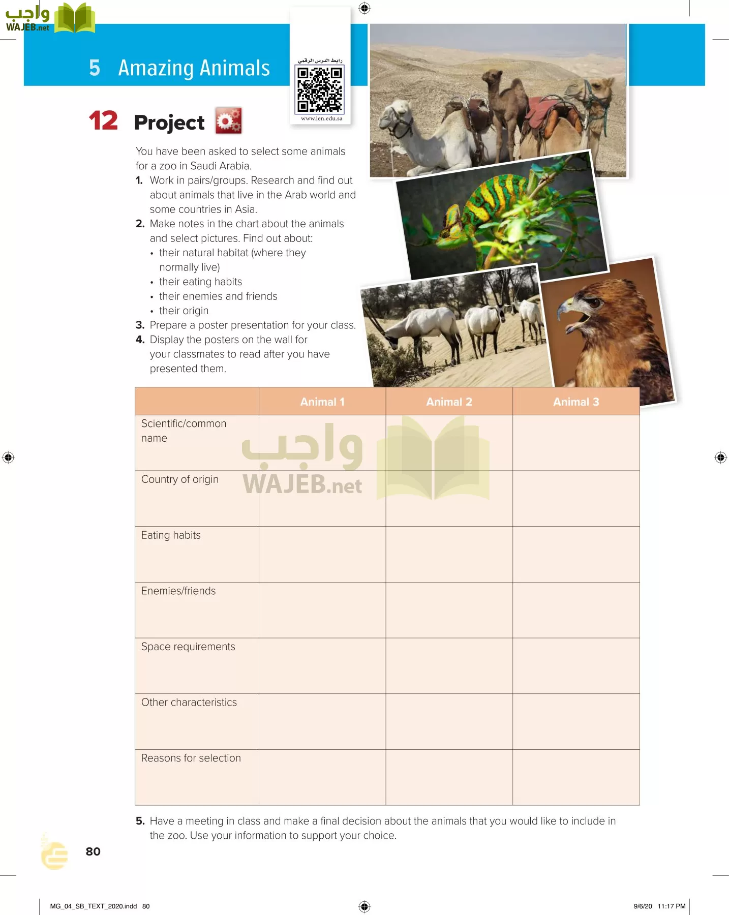انجليزي 4 مقررات page-85