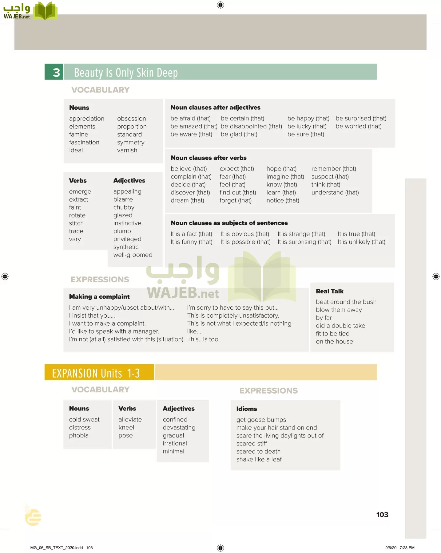 انجليزي 6 مقررات page-108