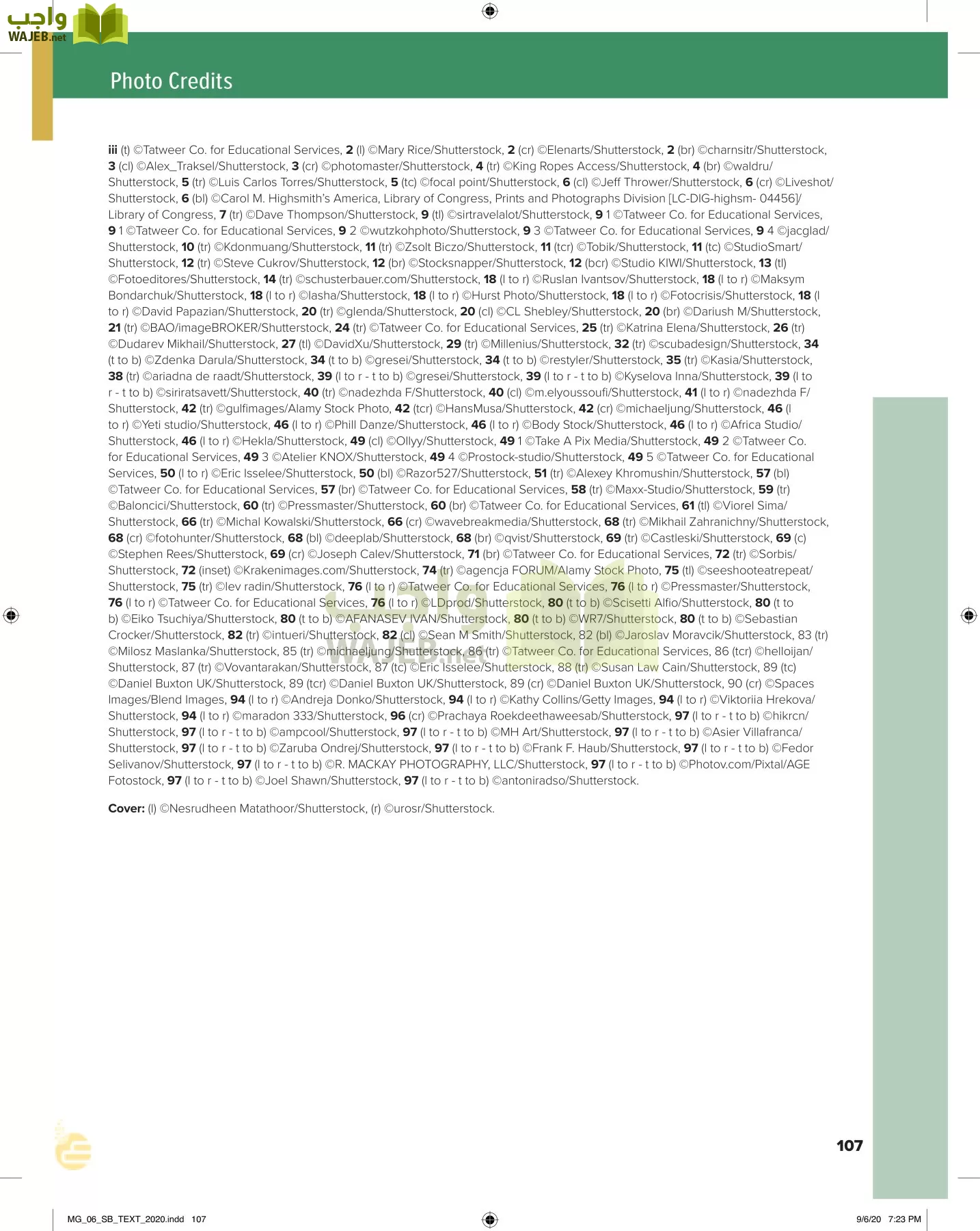 انجليزي 6 مقررات page-112