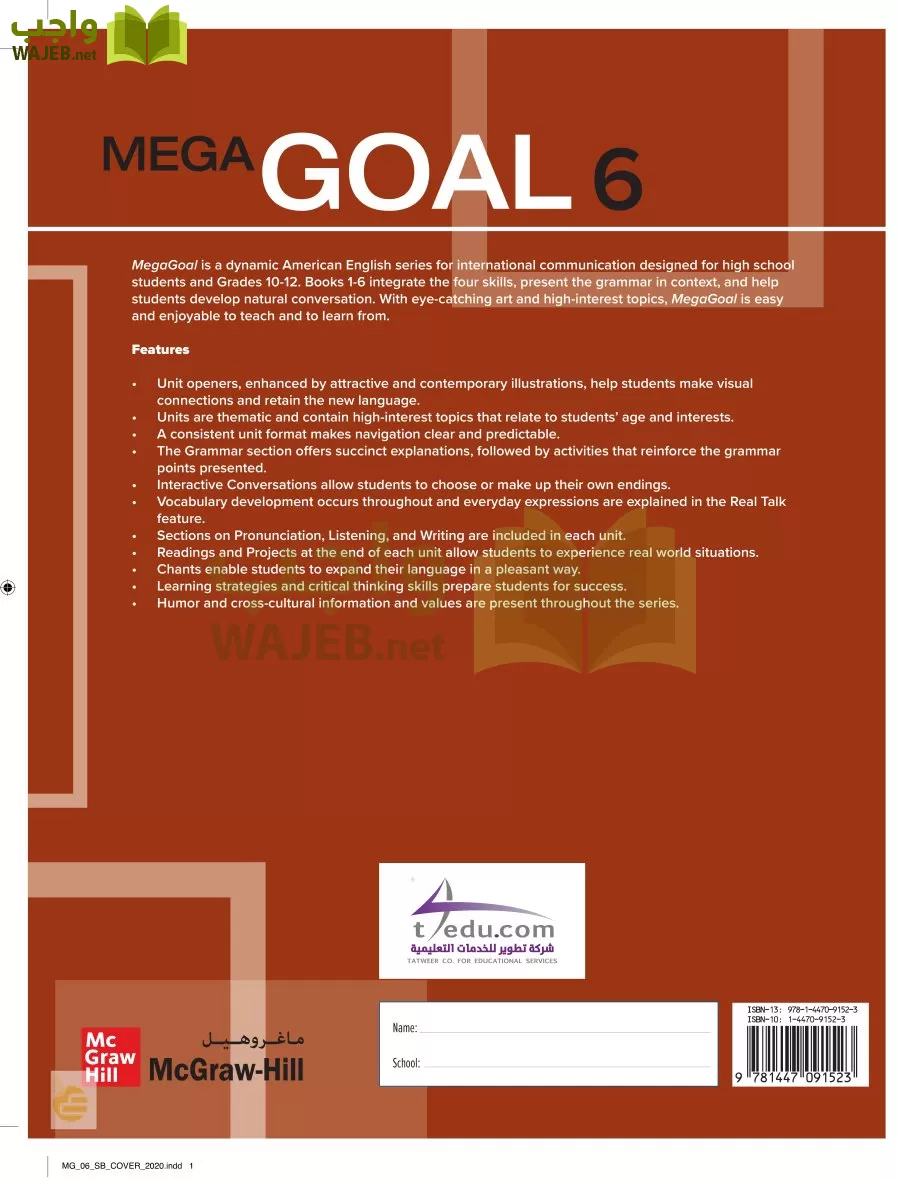 انجليزي 6 مقررات page-115