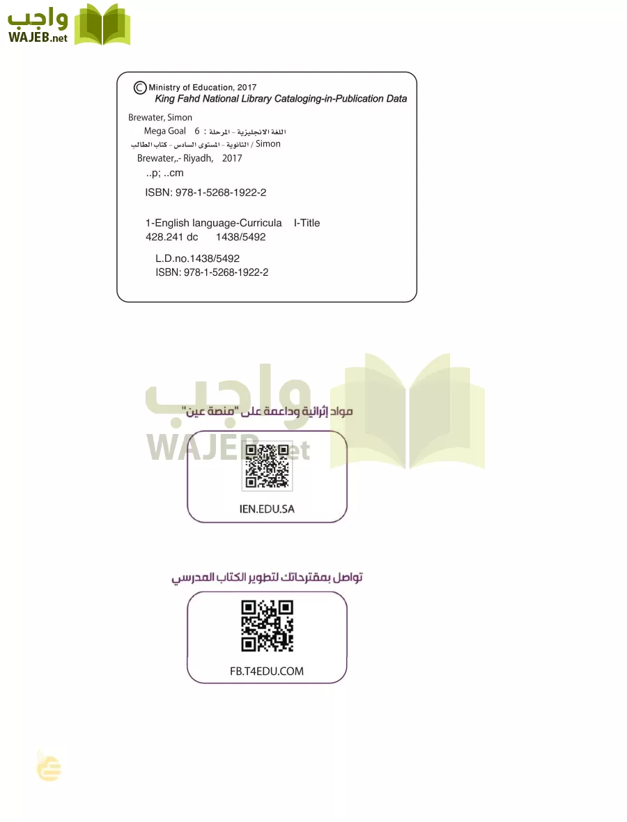 انجليزي 6 مقررات page-1