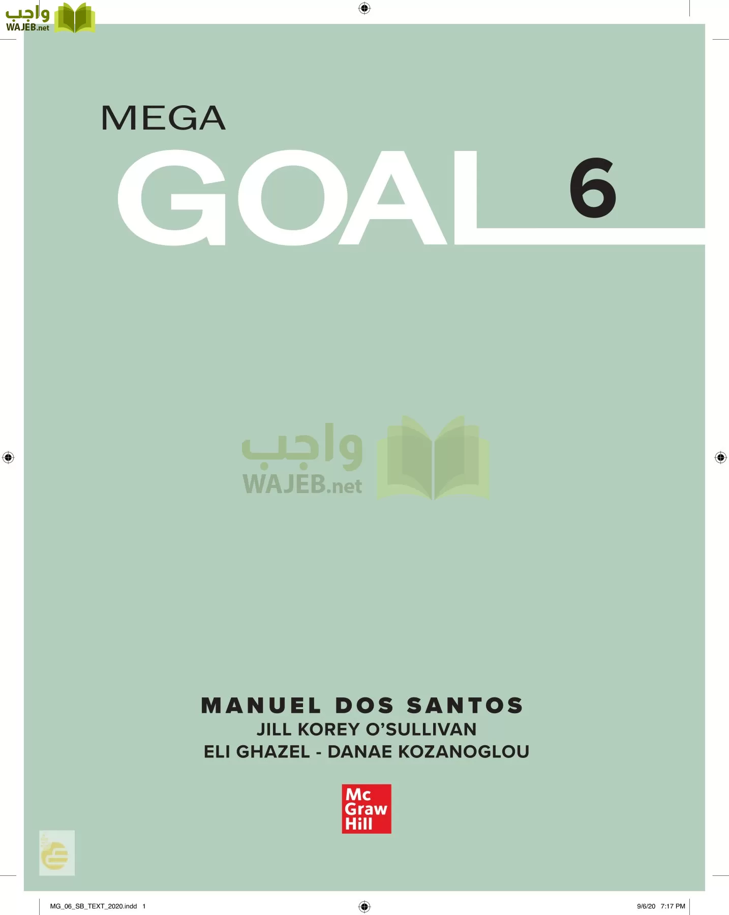 انجليزي 6 مقررات page-2