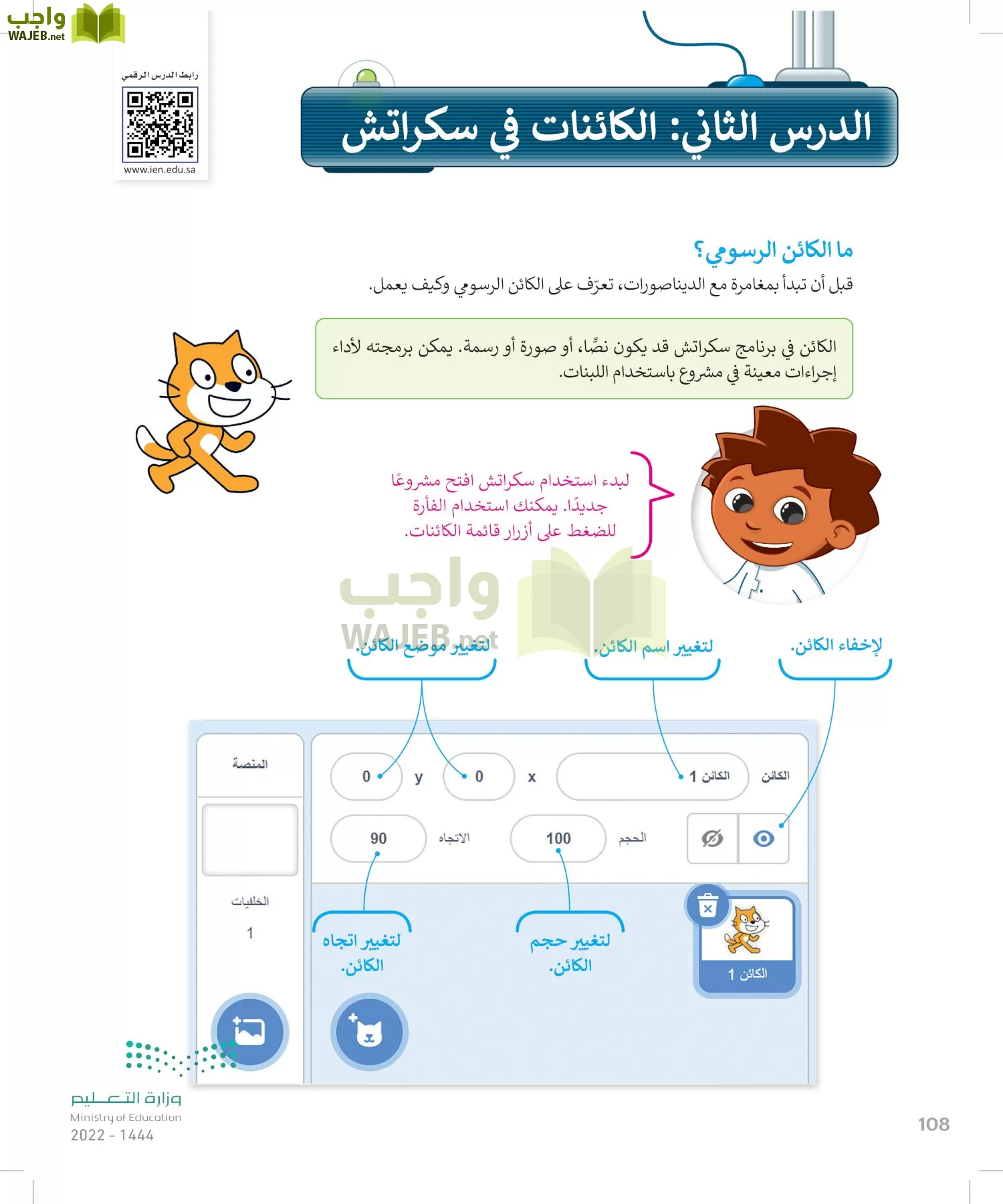 المهارات الرقمية page-107