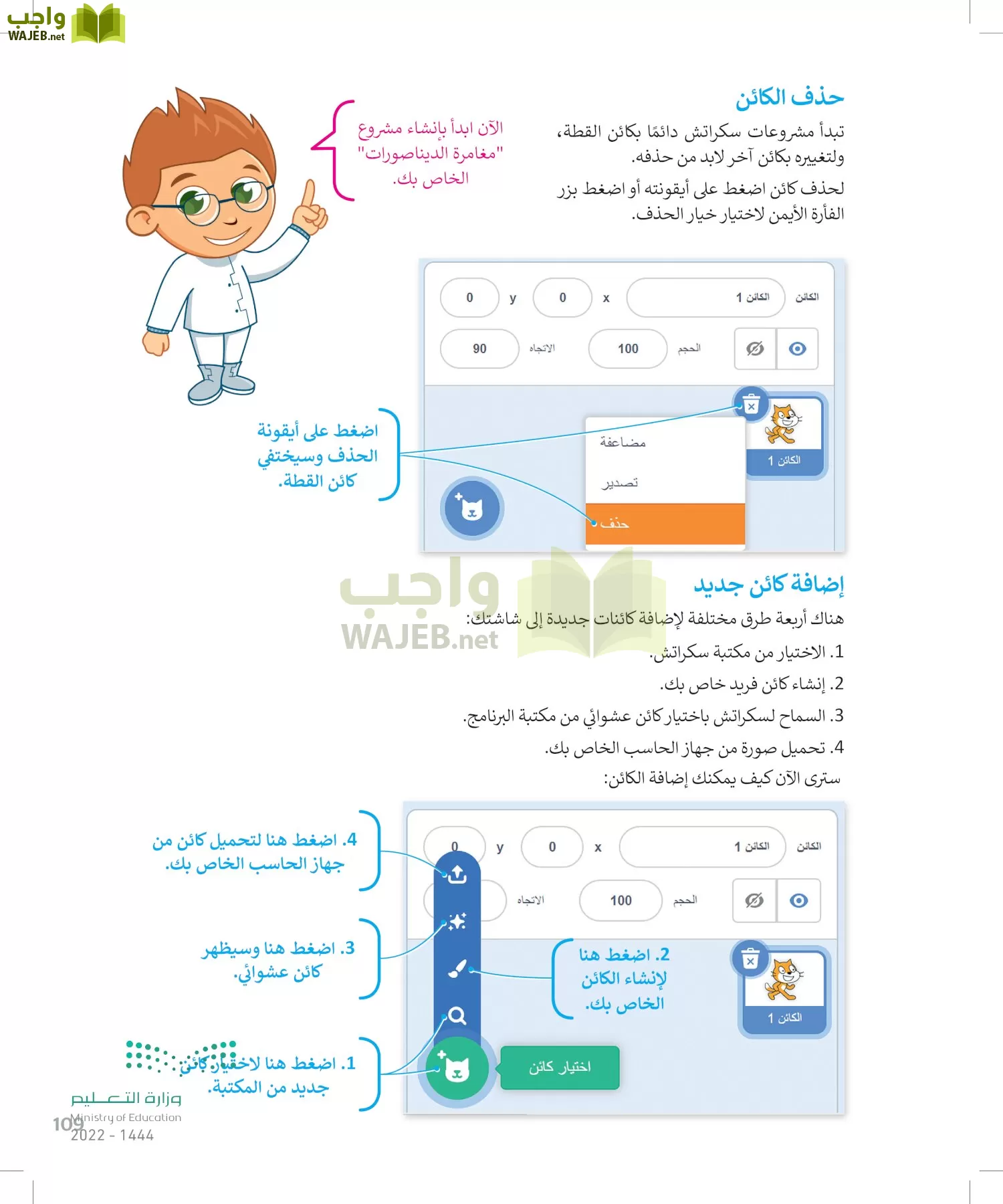 المهارات الرقمية page-110