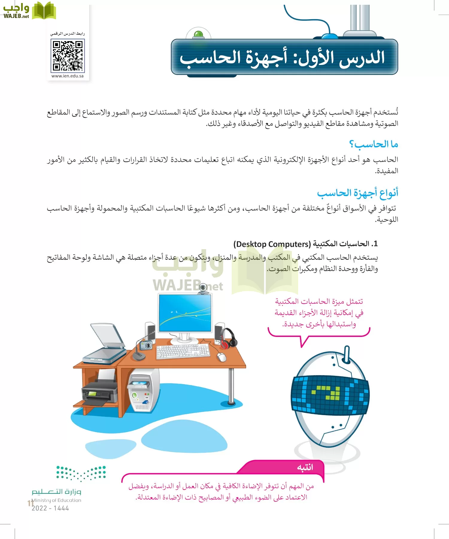 المهارات الرقمية page-10