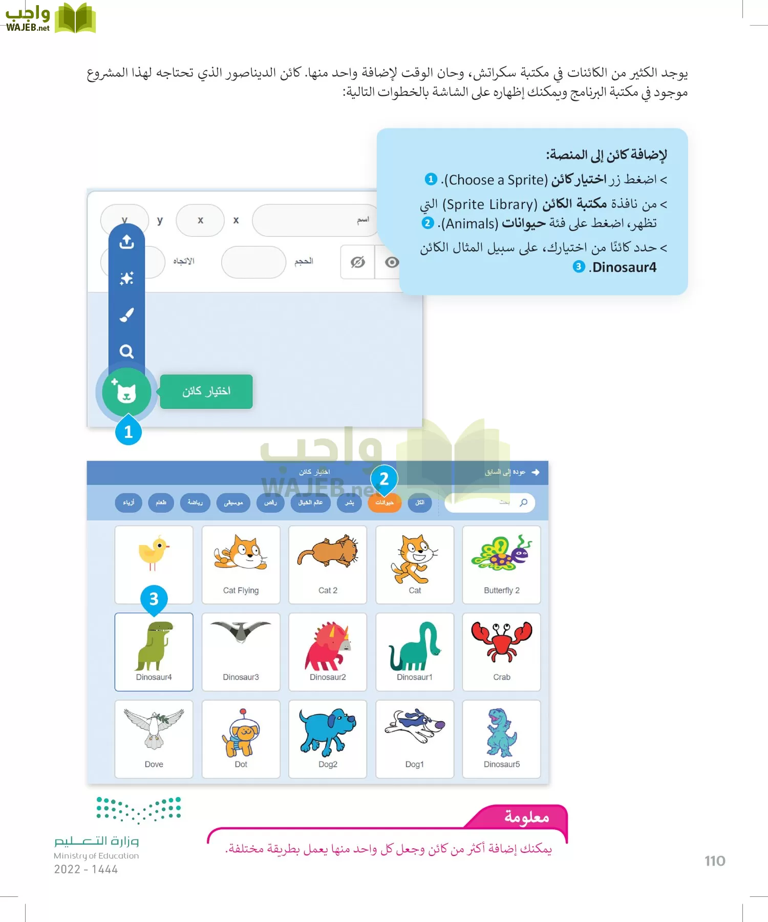 المهارات الرقمية page-111
