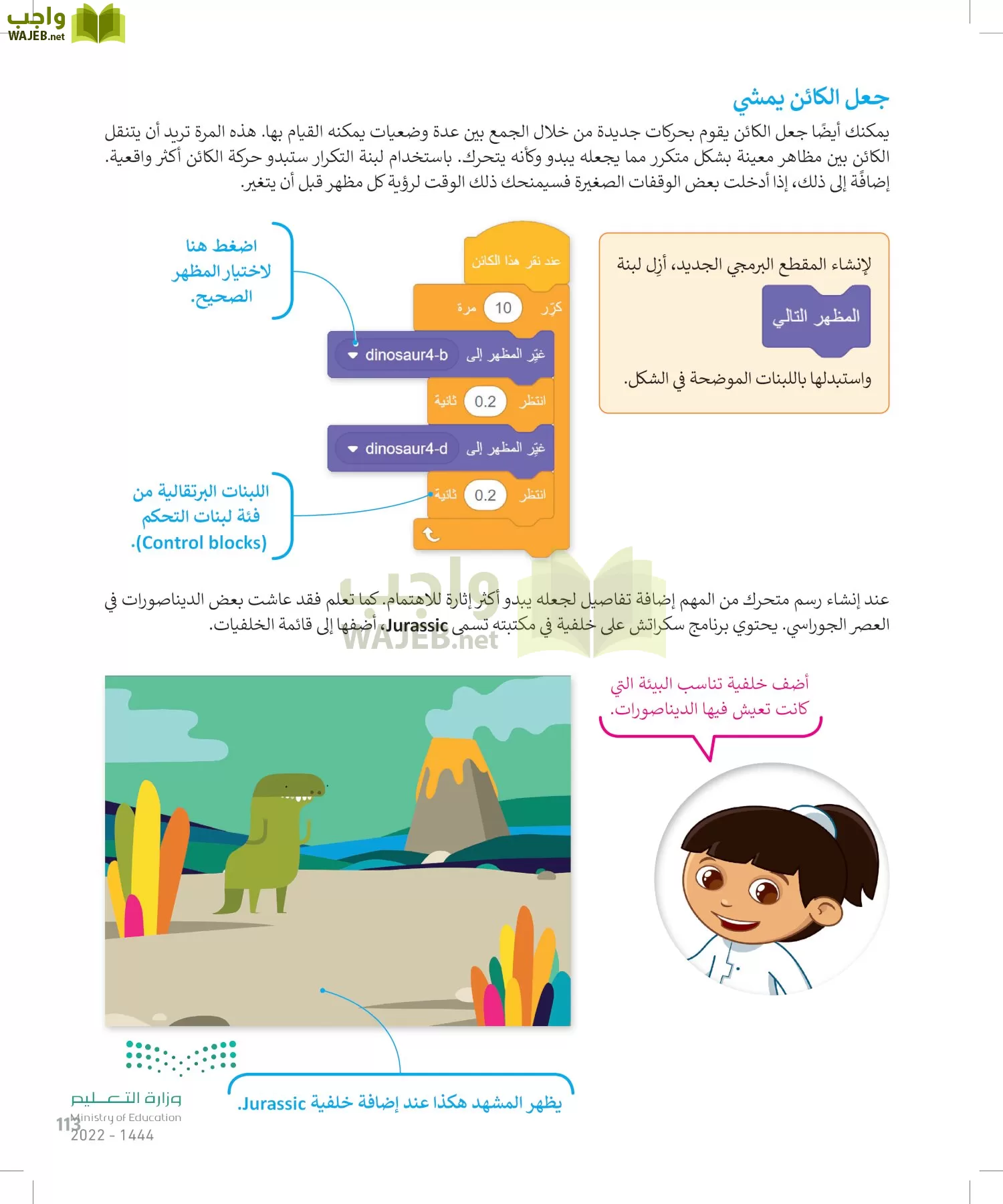 المهارات الرقمية page-114