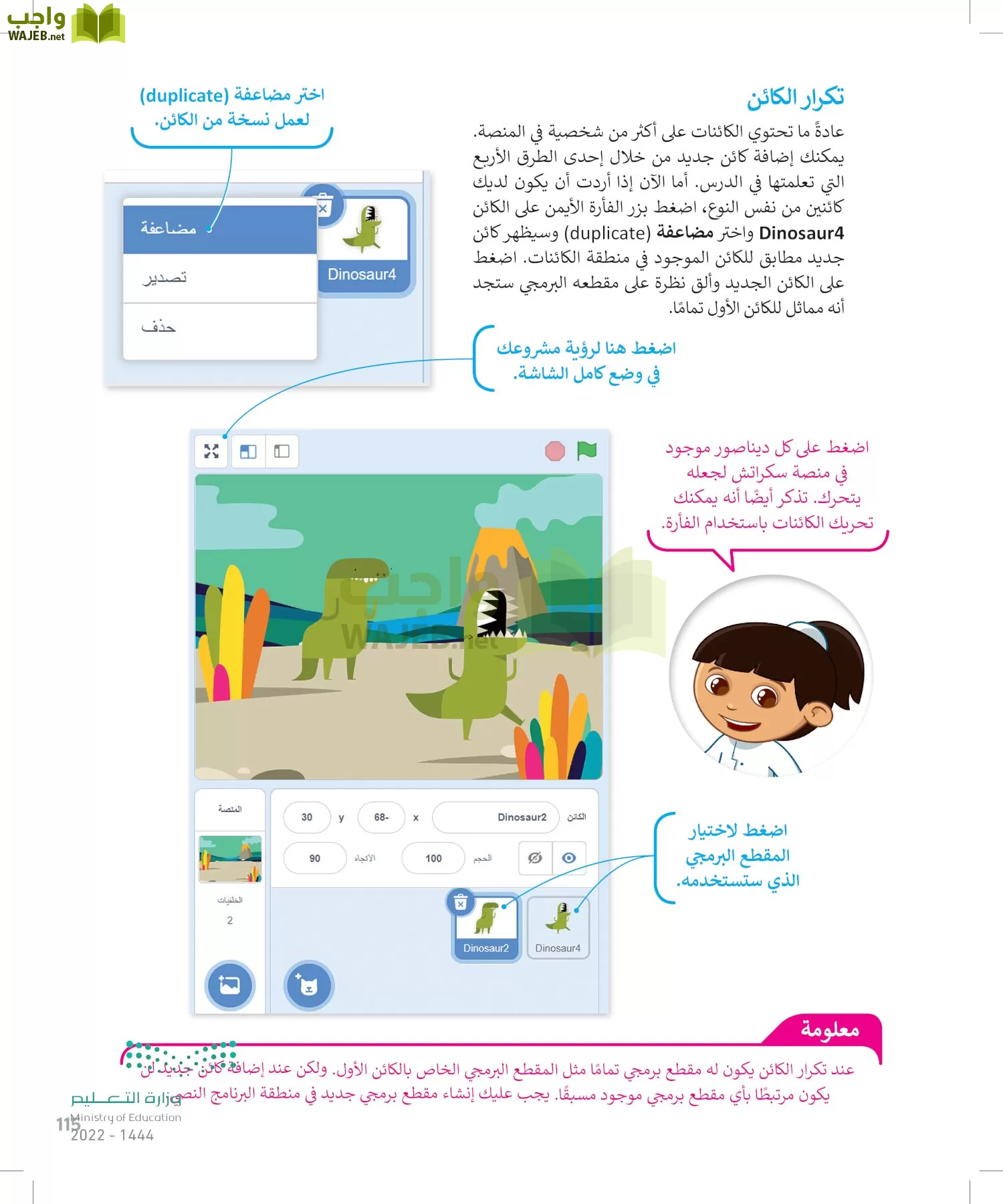 المهارات الرقمية page-116