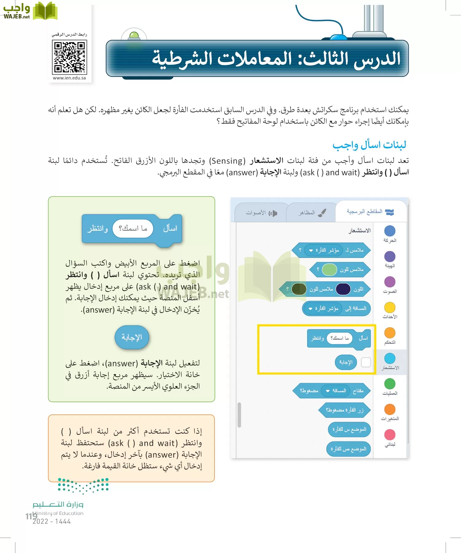 المهارات الرقمية page-120