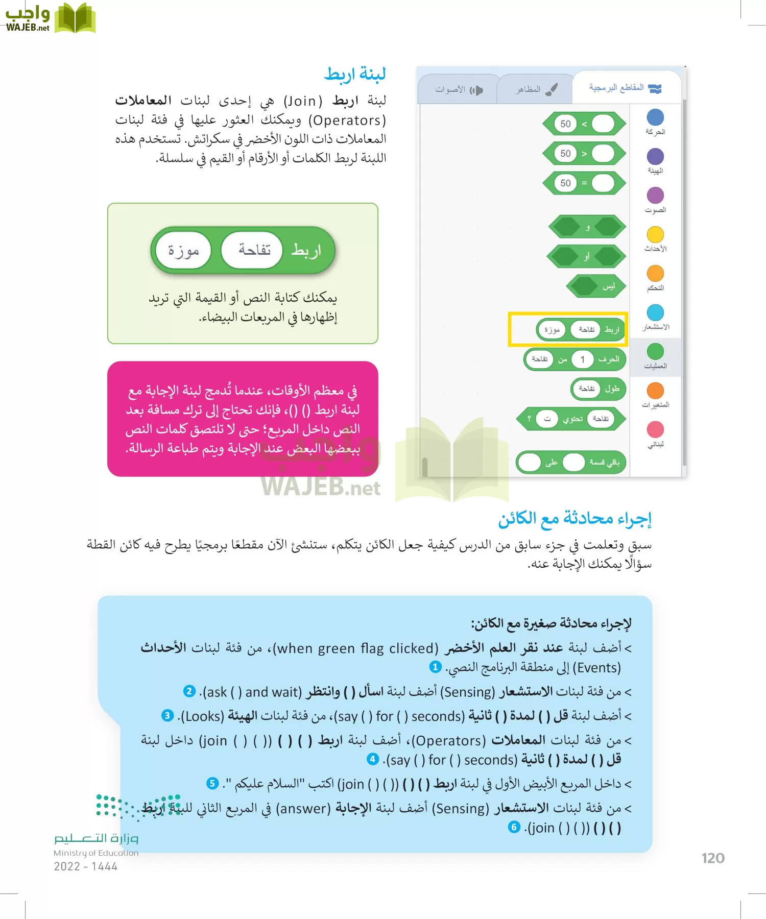 المهارات الرقمية page-121